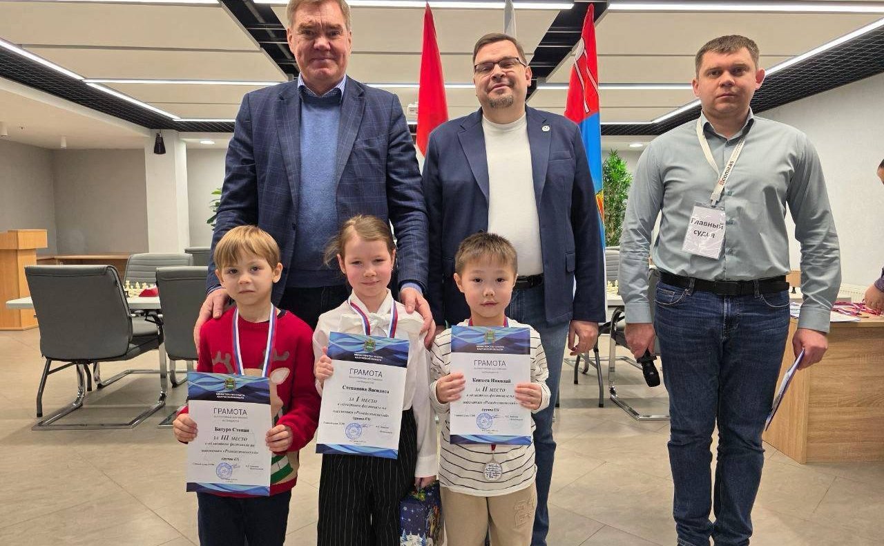 Александр Савин принял участие в открытии областного шахматного фестиваля