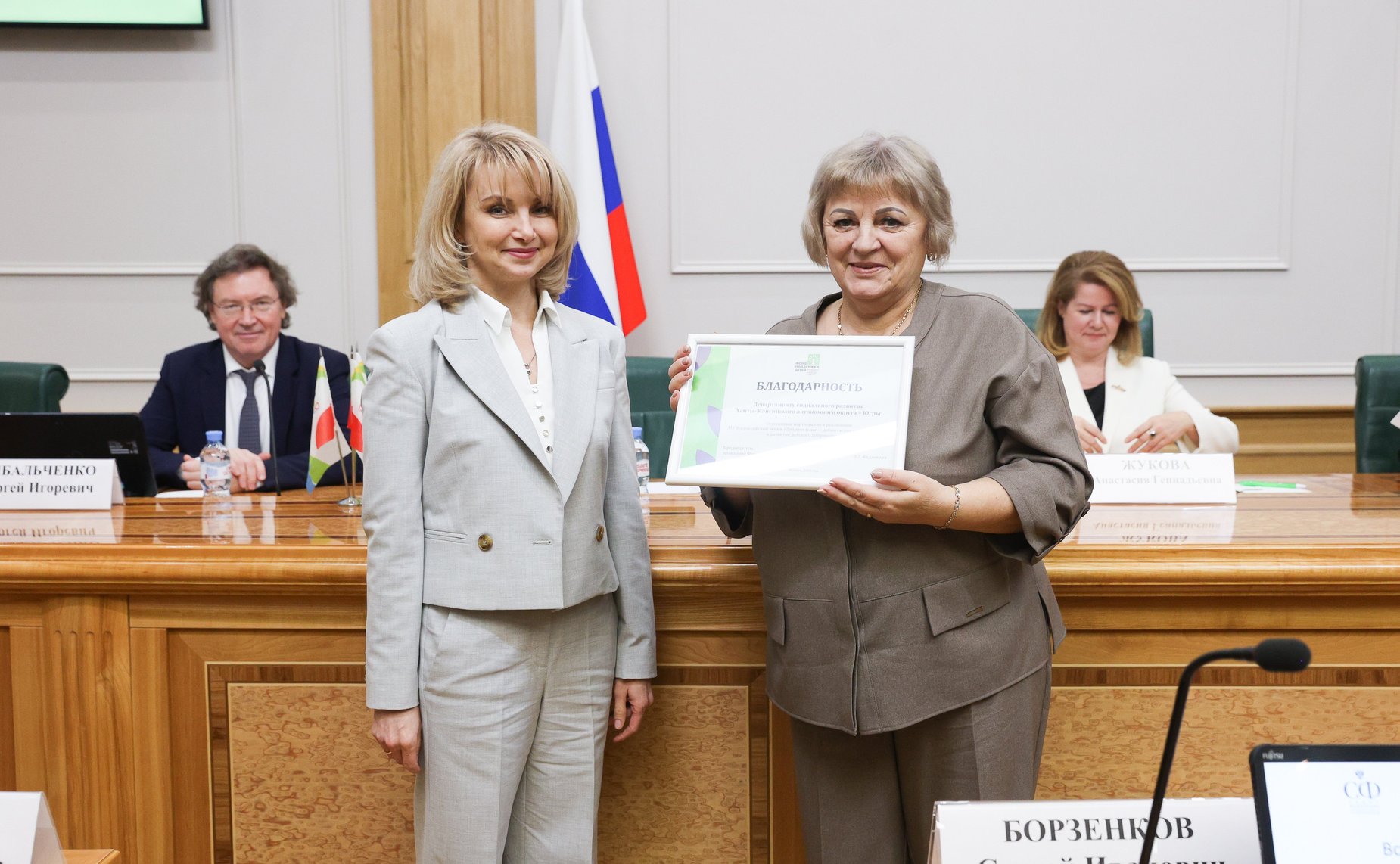 Награждение лидеров всероссийской акции «Добровольцы — детям»