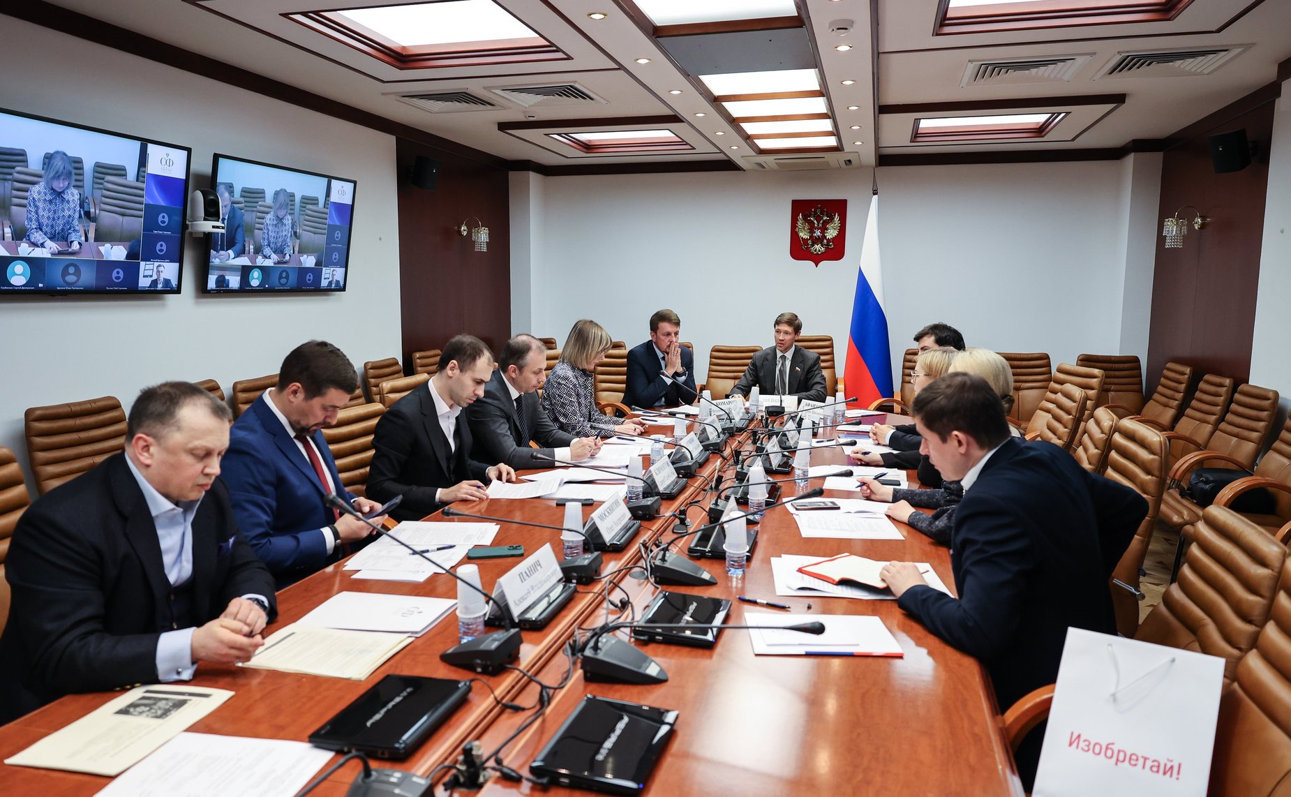 Круглый стол Комитета Совета Федерации по конституционному законодательству и государственному строительству на тему «Повышение эффективности института коллективных исков: вопросы оптимизации требований законодательства и внедрение цифровой платформы»