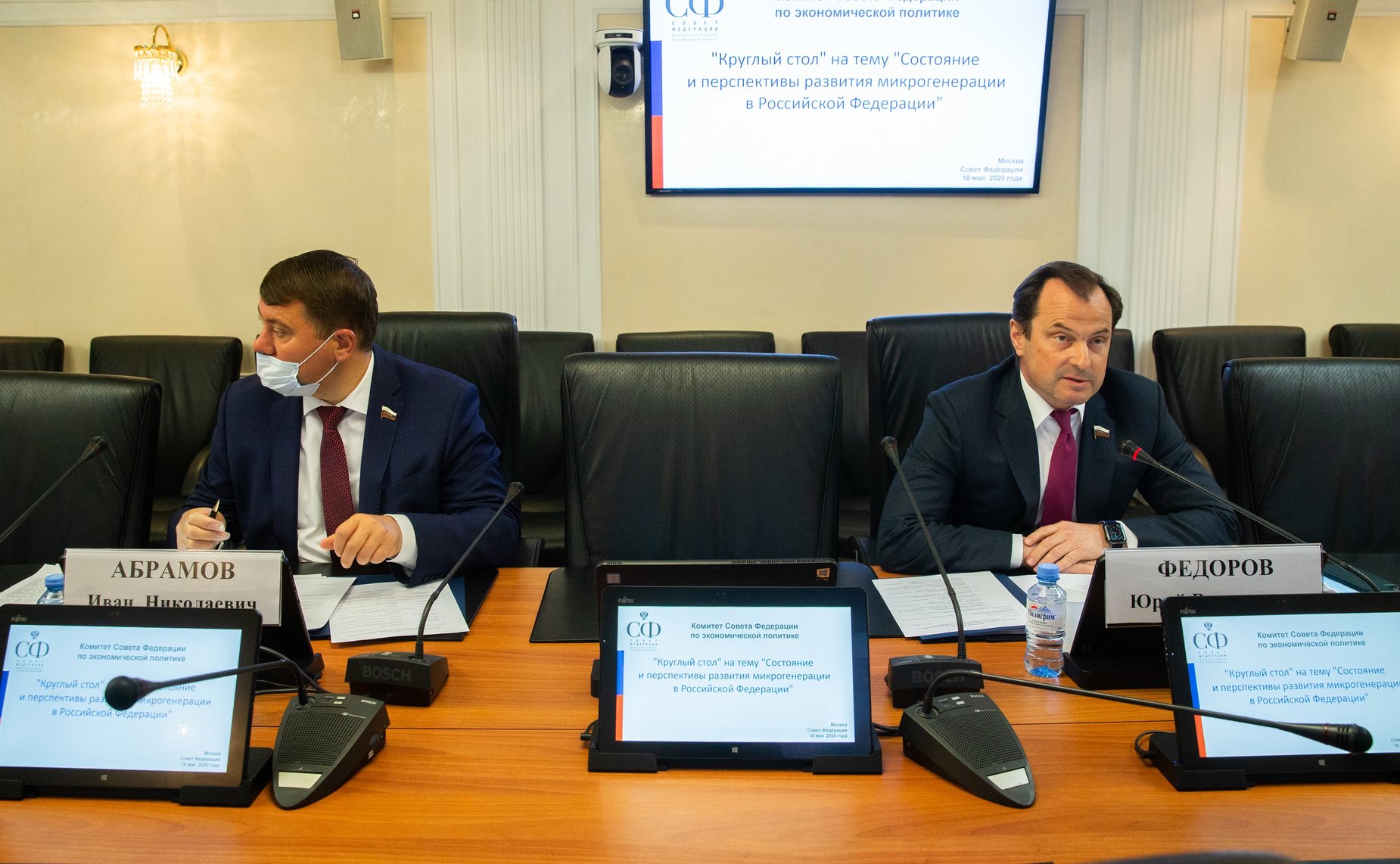 «Круглый стол» Комитета СФ по экономической политике