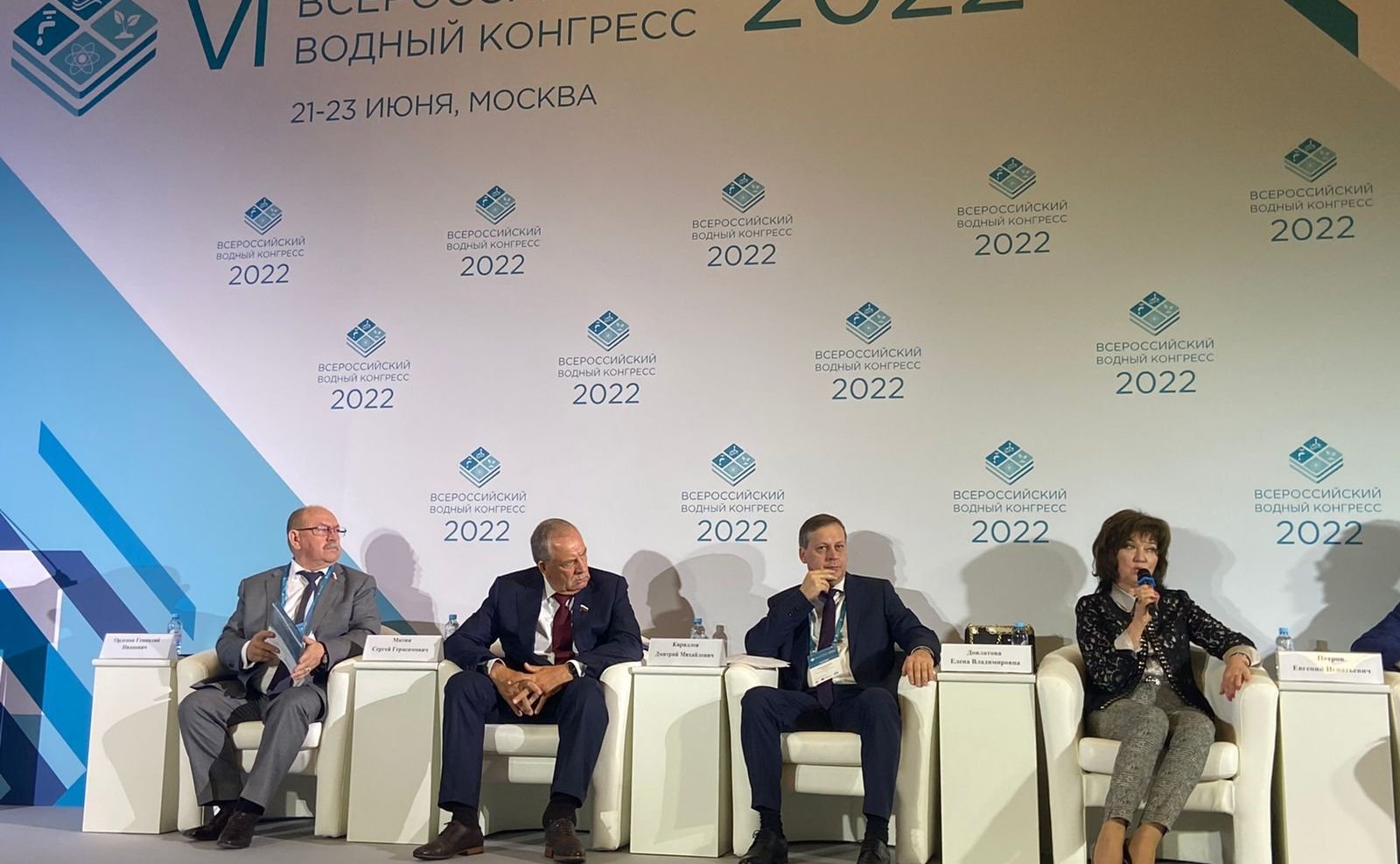 Сенаторы приняли участие в работе VI Всероссийского Водного конгресса