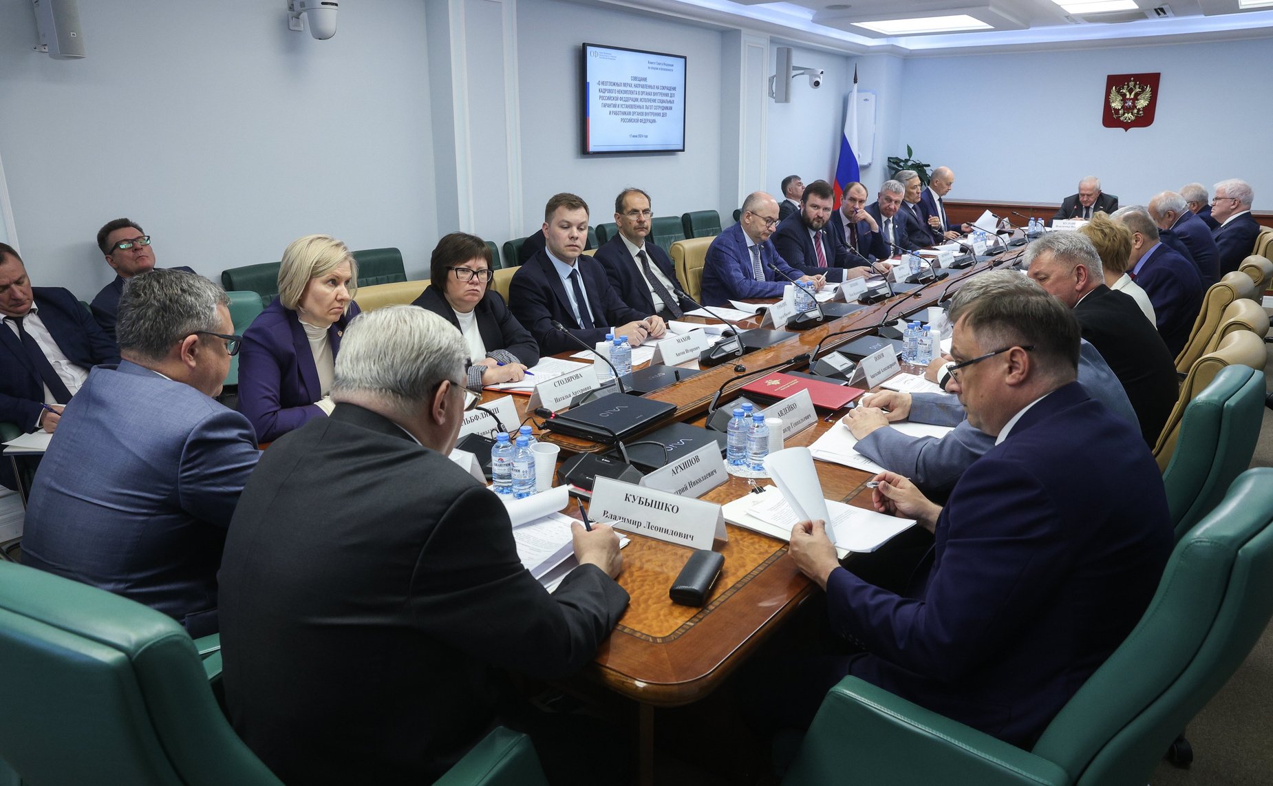 Совещание Комитета СФ по обороне и безопасности «О неотложных мерах, направленных на сокращение кадрового некомплекта в органах внутренних дел РФ, исполнение социальных гарантий и установленных льгот сотрудникам и работникам органов внутренних дел»