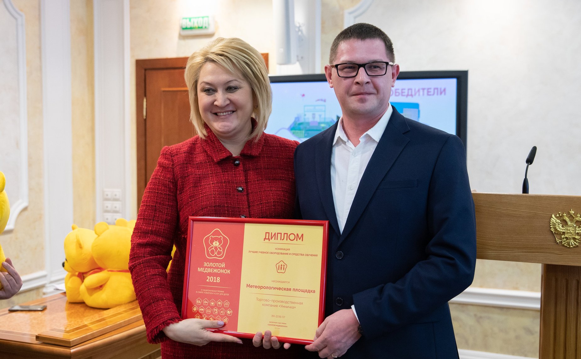 Церемония награждения лауреатов IX Национальной премии в сфере товаров и услуг для детей «Золотой медвежонок»