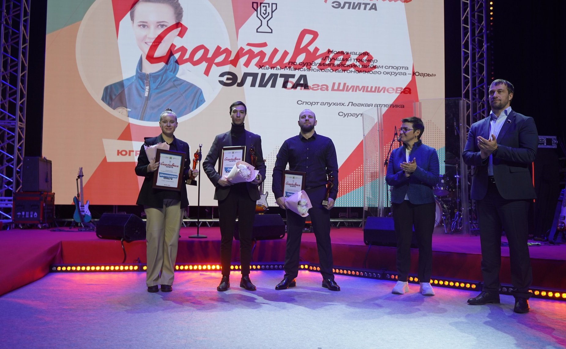 Эдуард Исаков принял участие в торжественной церемонии награждения лауреатов окружного конкурса «Спортивная Элита» в городе Ханты-Мансийске