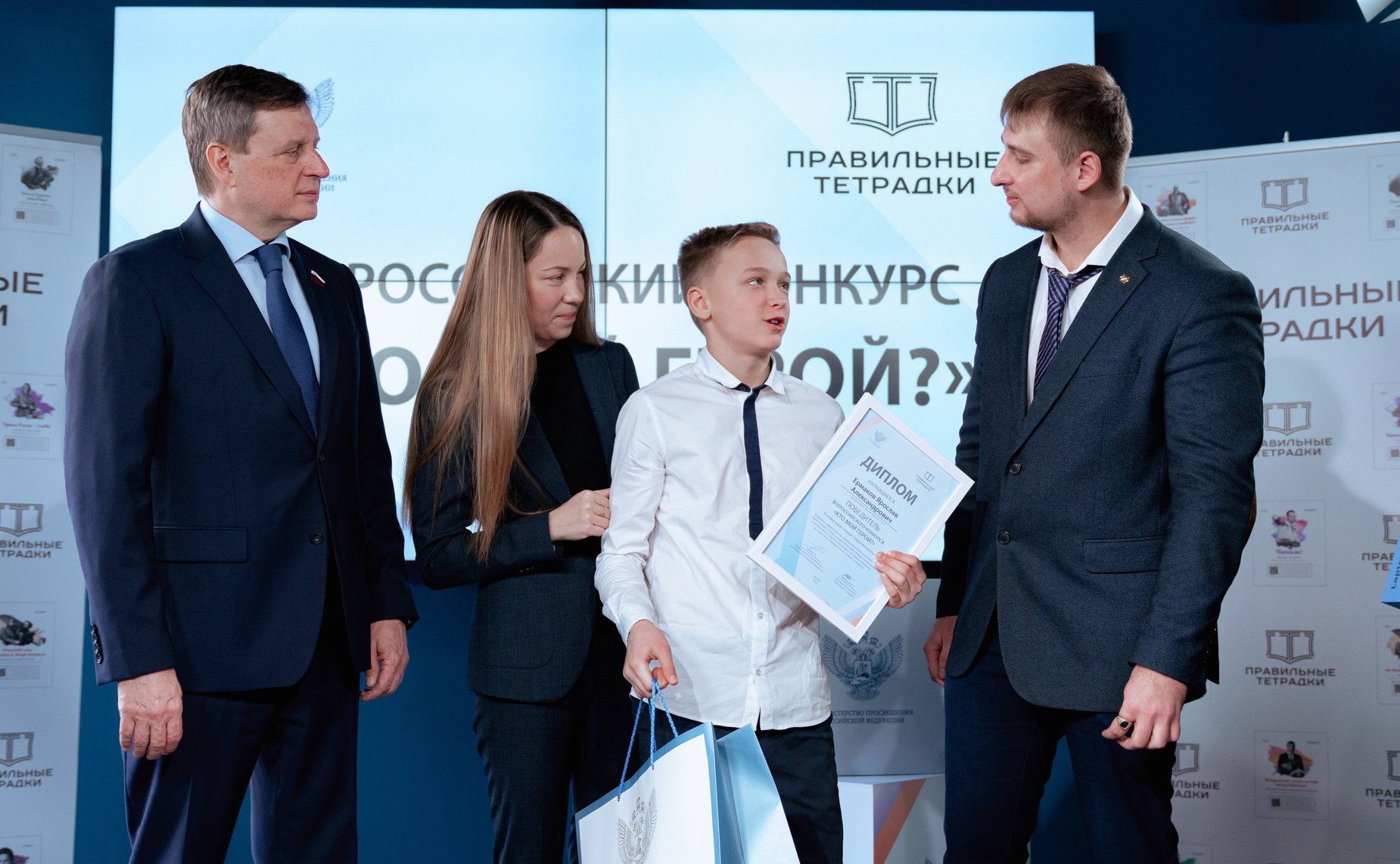 Андрей Епишин принял участие в торжественной церемонии награждения победителей патриотического конкурса среди школьников «Кто мой герой?»