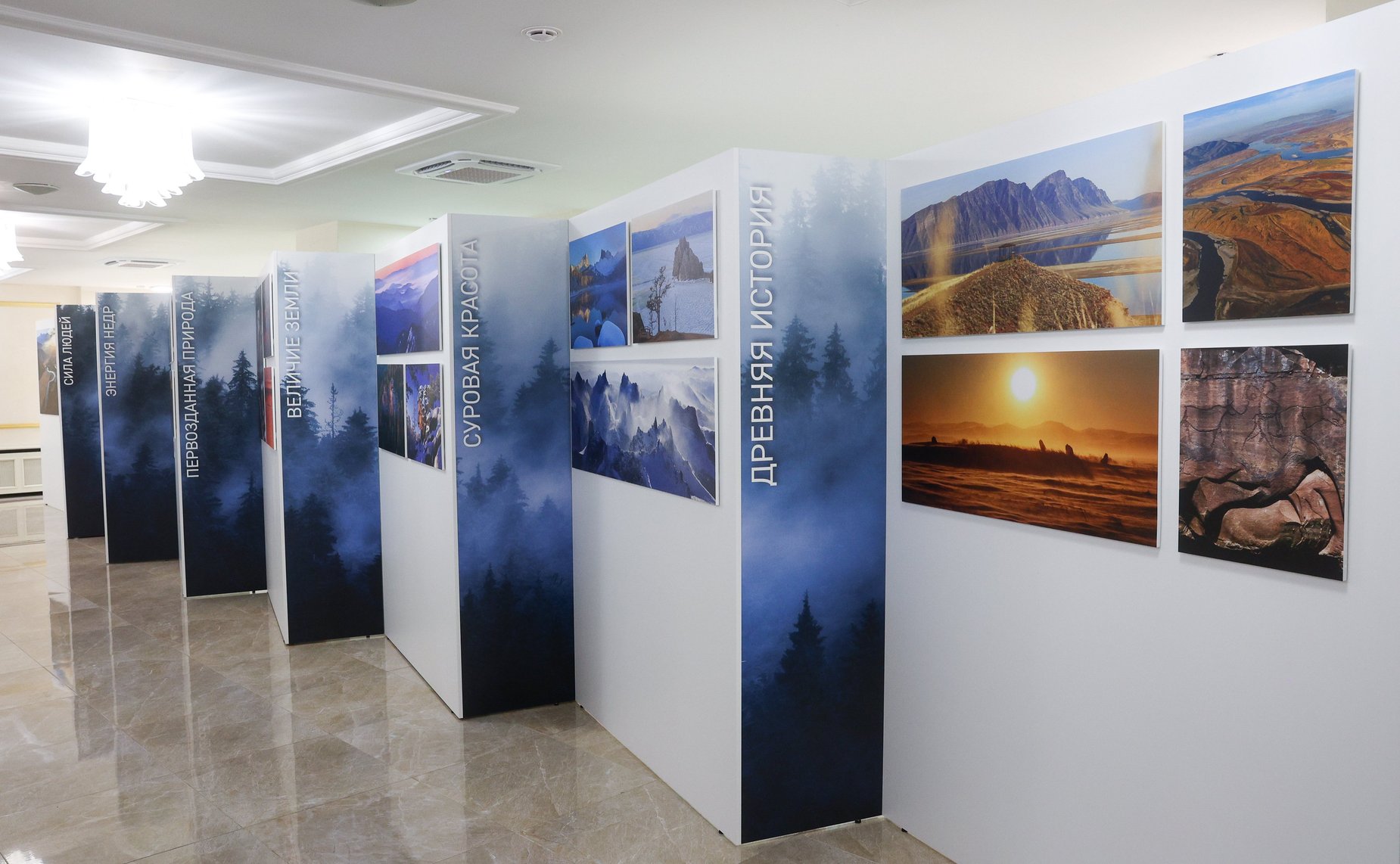 Открытие фотовыставки «Сибирь в сердце и объективе»