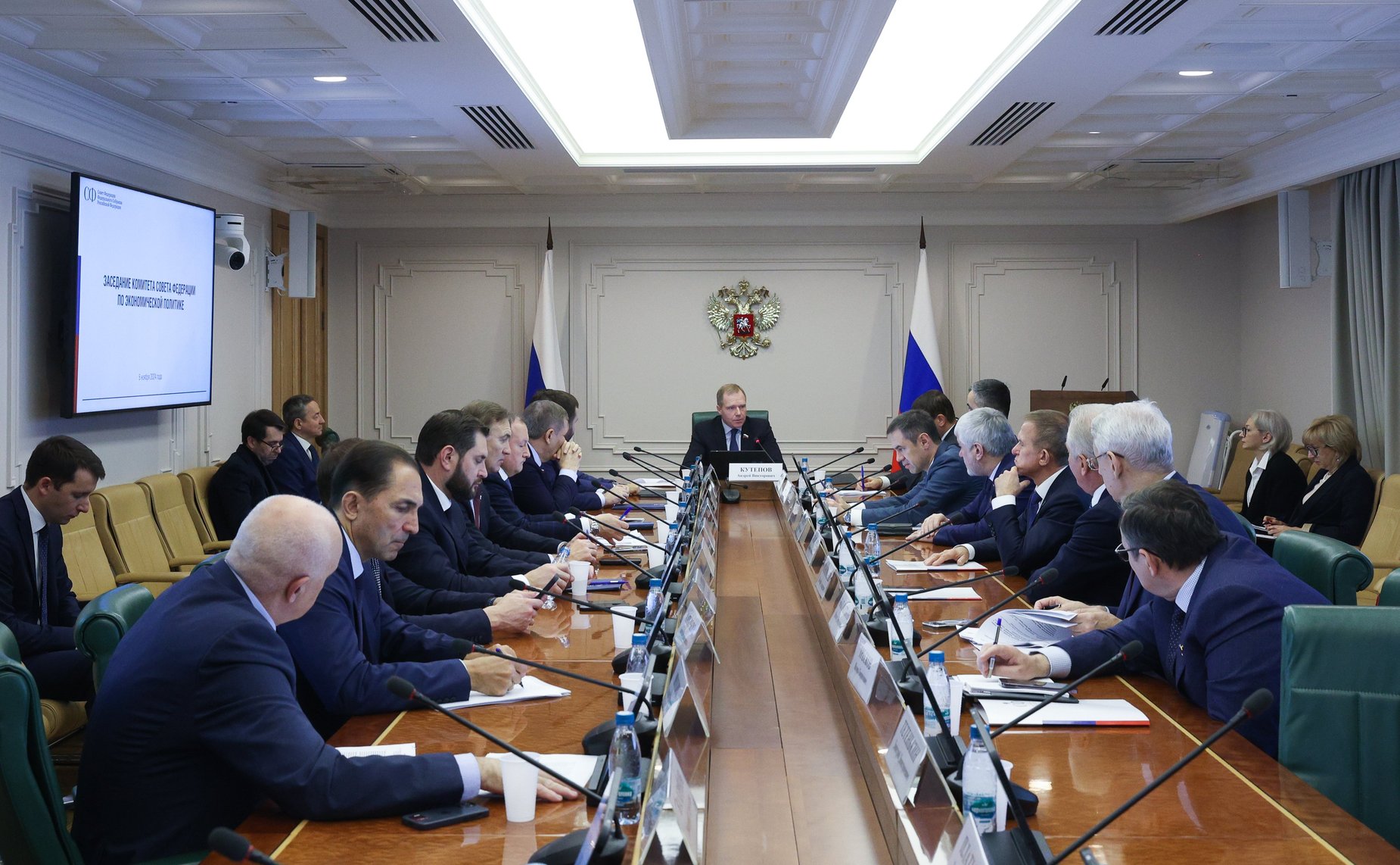 Заседание Комитета Совета Федерации по экономической политике