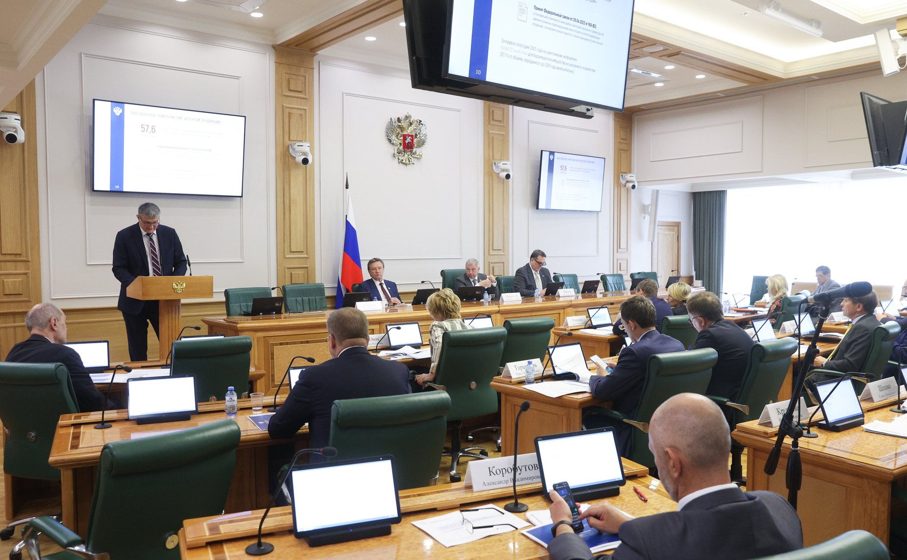 Расширенное заседание Комитета СФ по бюджету и финансовым рынкам