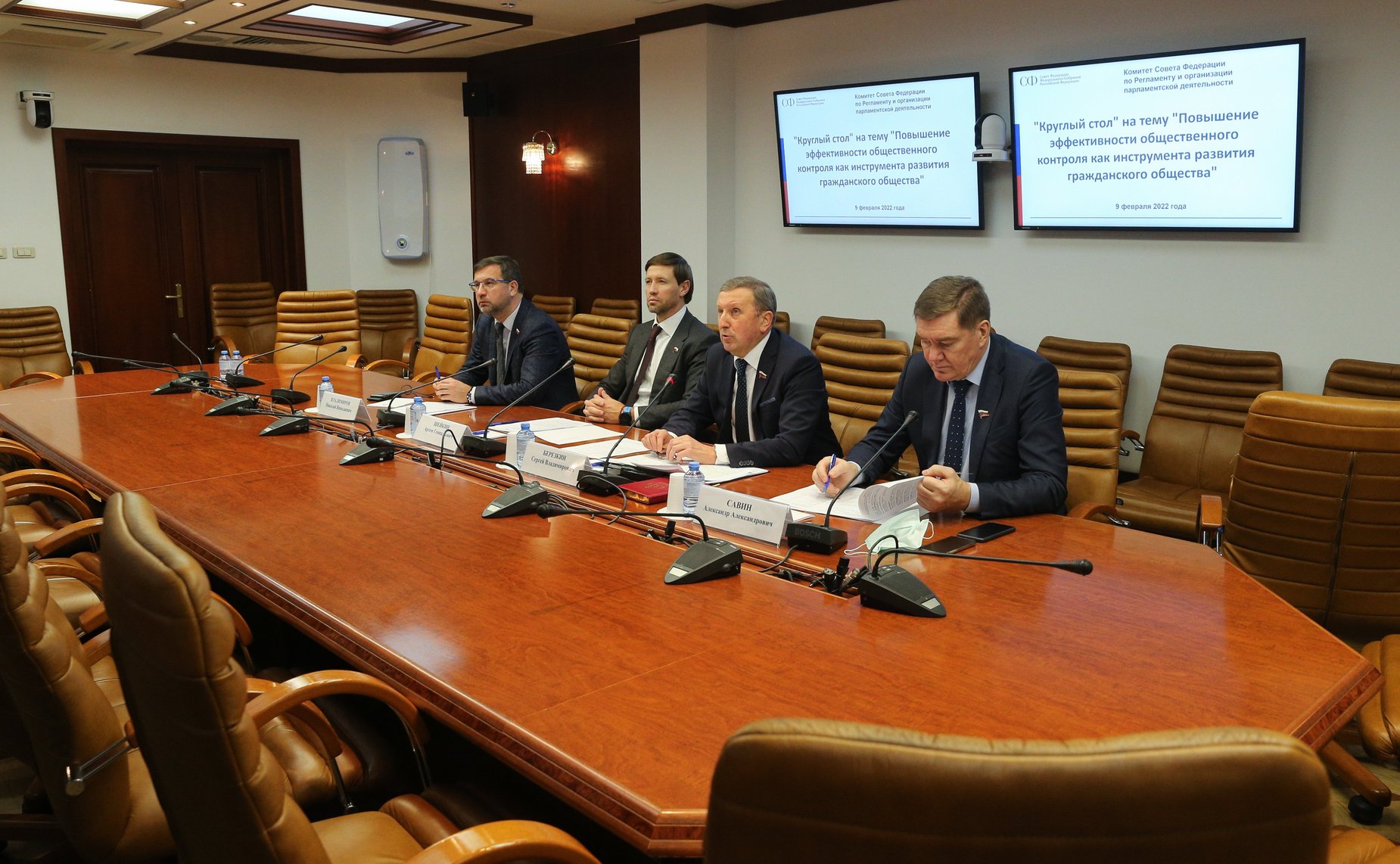 «Круглый стол» Комитета СФ по Регламенту и организации парламентской деятельности