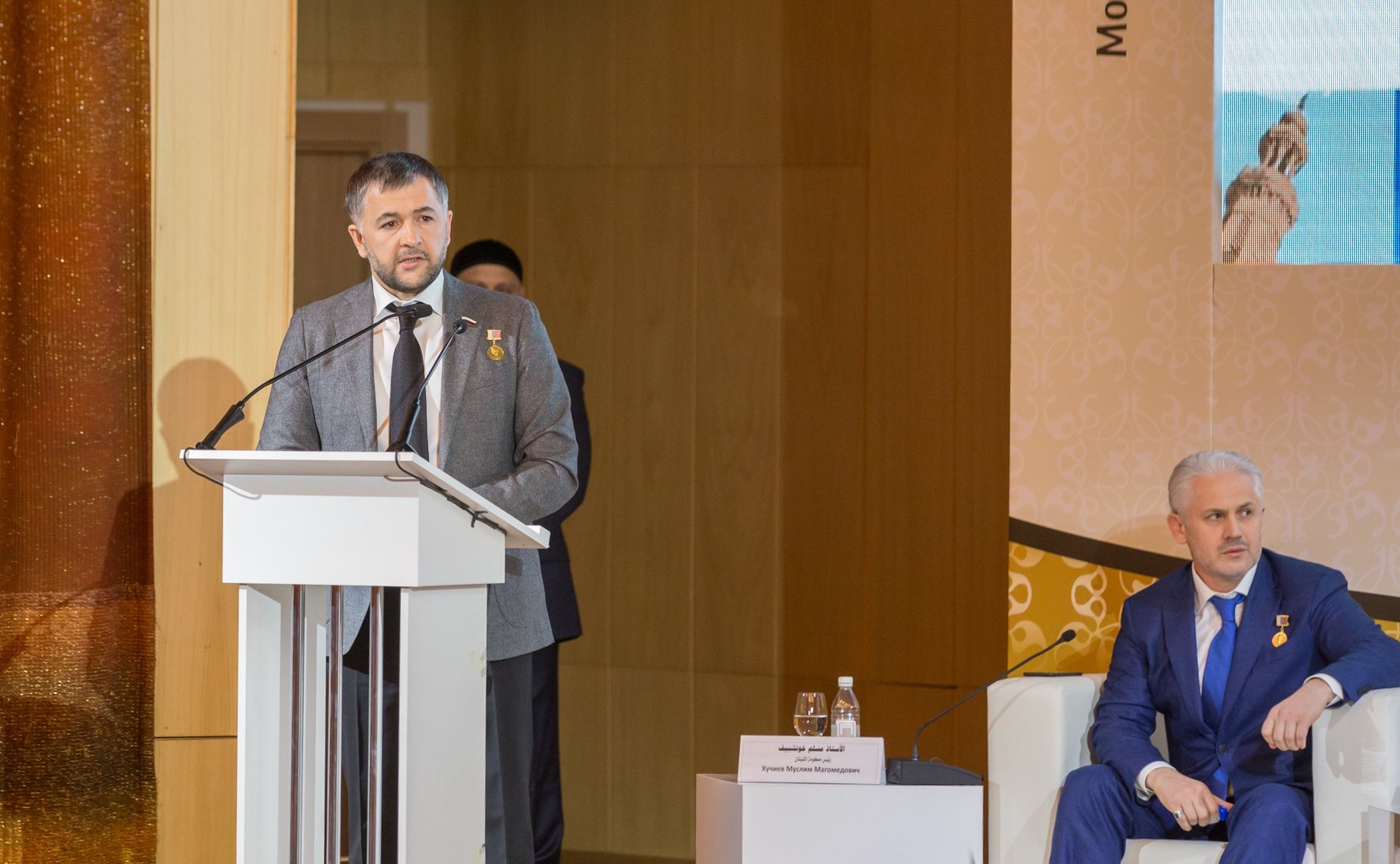 Международная религиозная конференция «Ислам – послание милости и мира»