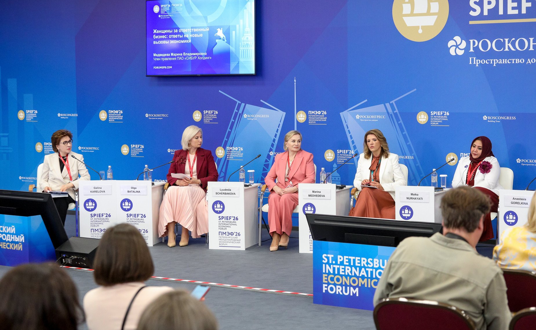 ПМЭФ-2026. «Женщины за ответственный бизнес: ответы на новые вызовы экономики»