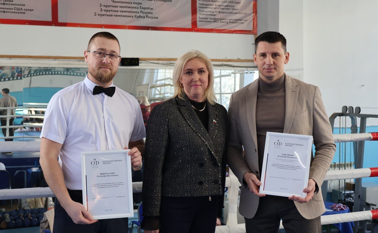 Светлана Кириллова приняла участие в награждении победителей чемпионата и первенства Костромской области по боксу