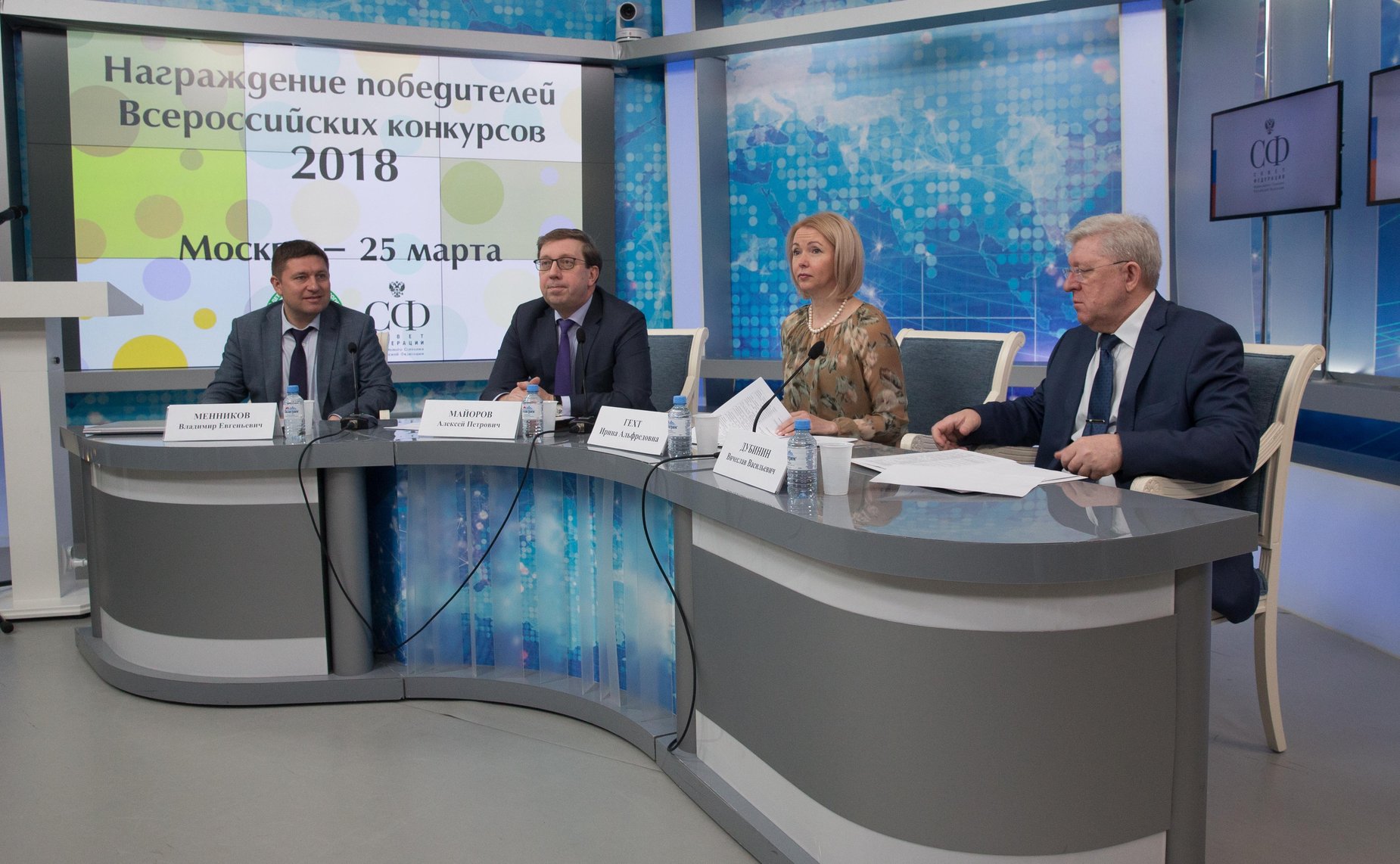 Торжественная церемония награждения победителей всероссийских образовательных мероприятий в естественнонаучной сфере 2018 года