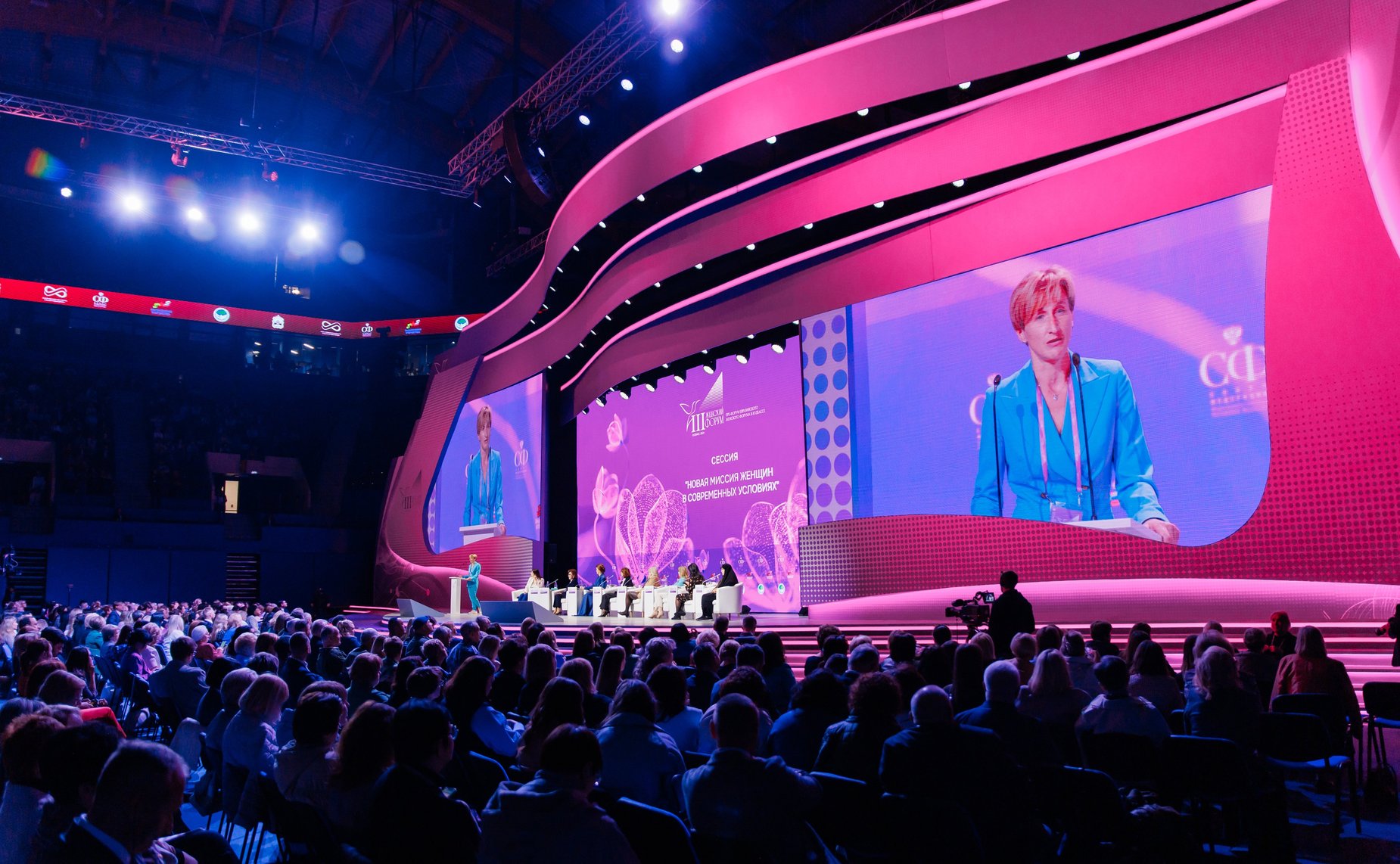 III Женский форум в Куzбассе «Роль женщин в развитии промышленных регионов в современных условиях»