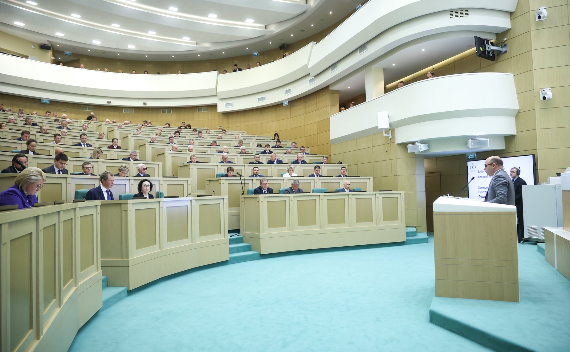 Парламентские слушания на тему «О параметрах проекта федерального бюджета на 2025 год и на плановый период 2026 и 2027 годов»