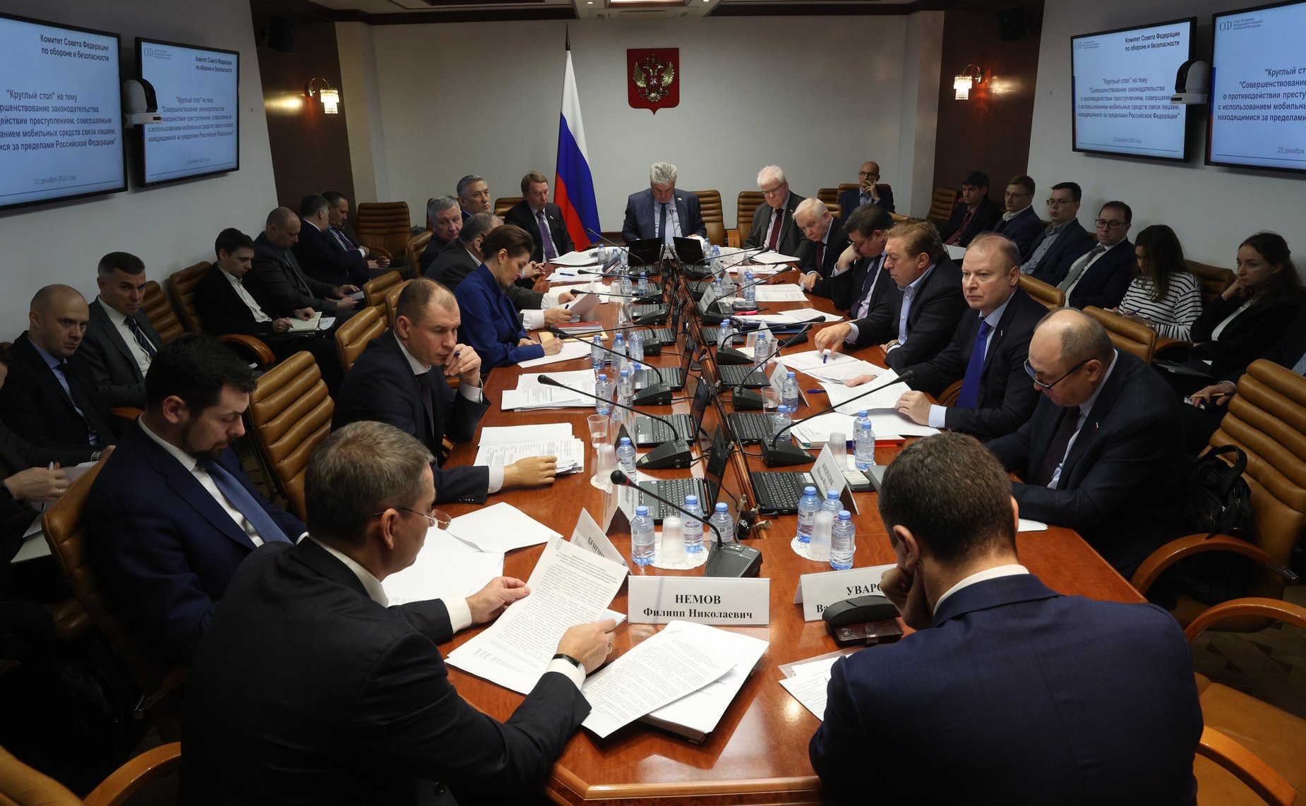 Круглый стол Комитета СФ по обороне и безопасности