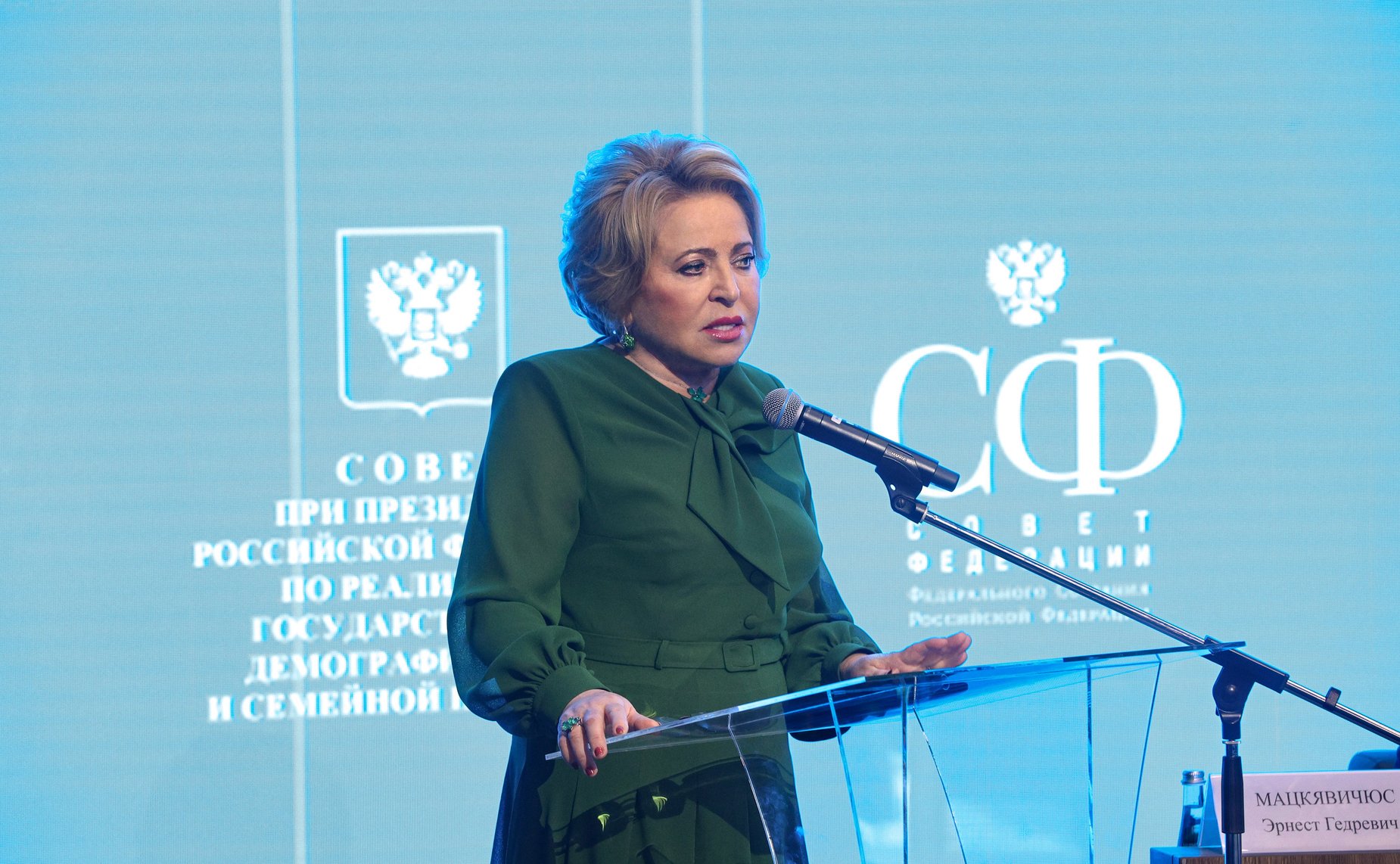 Валентина Матвиенко