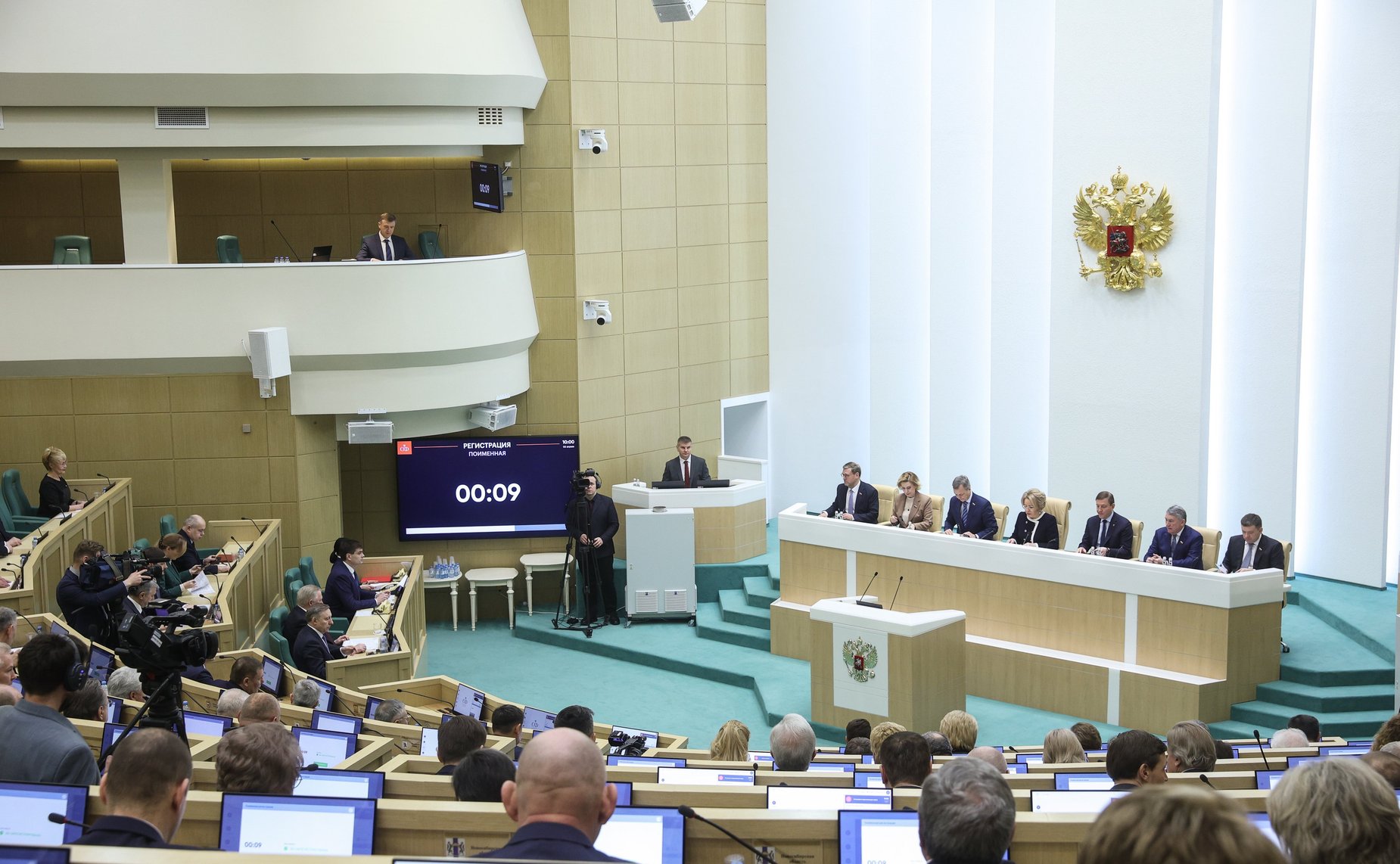 564-е заседание Совета Федерации