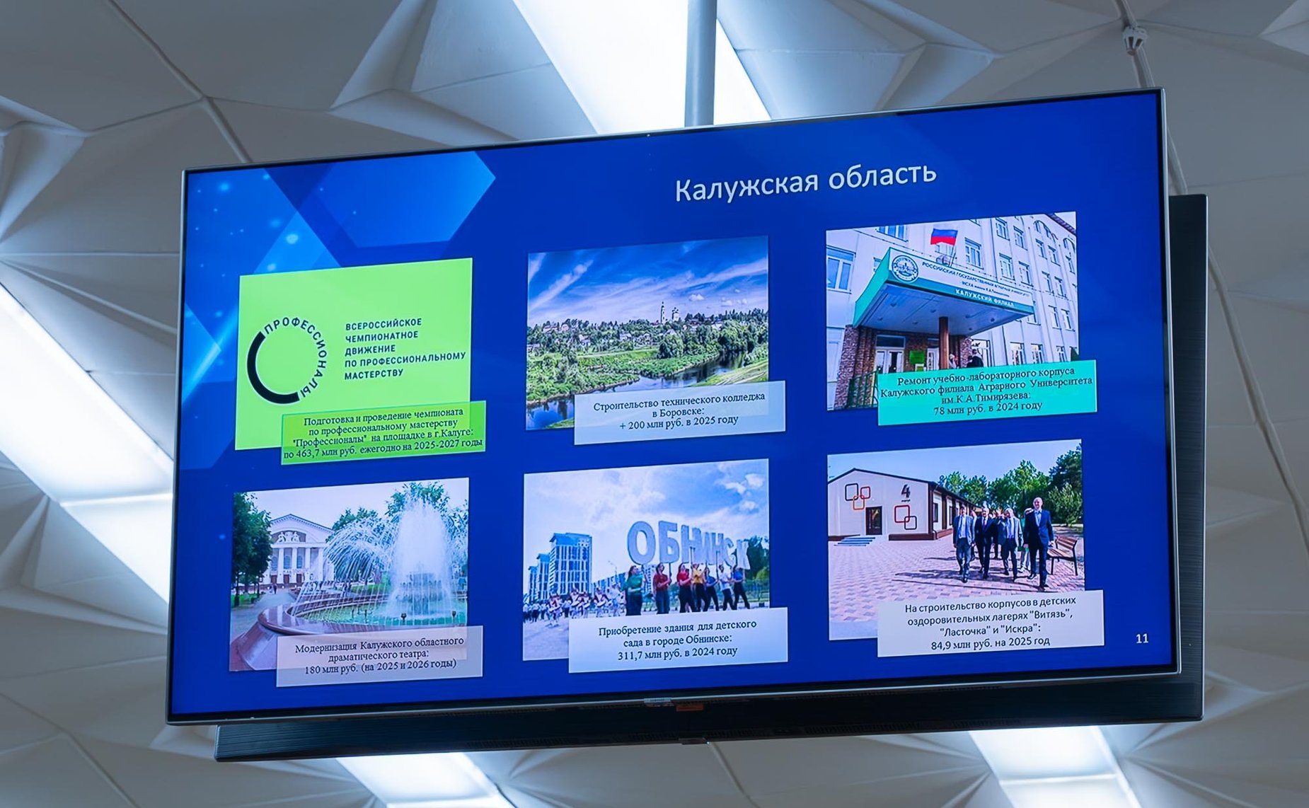 Анатолий Артамонов в Калуге представил отчет о своей работе в Совете Федерации