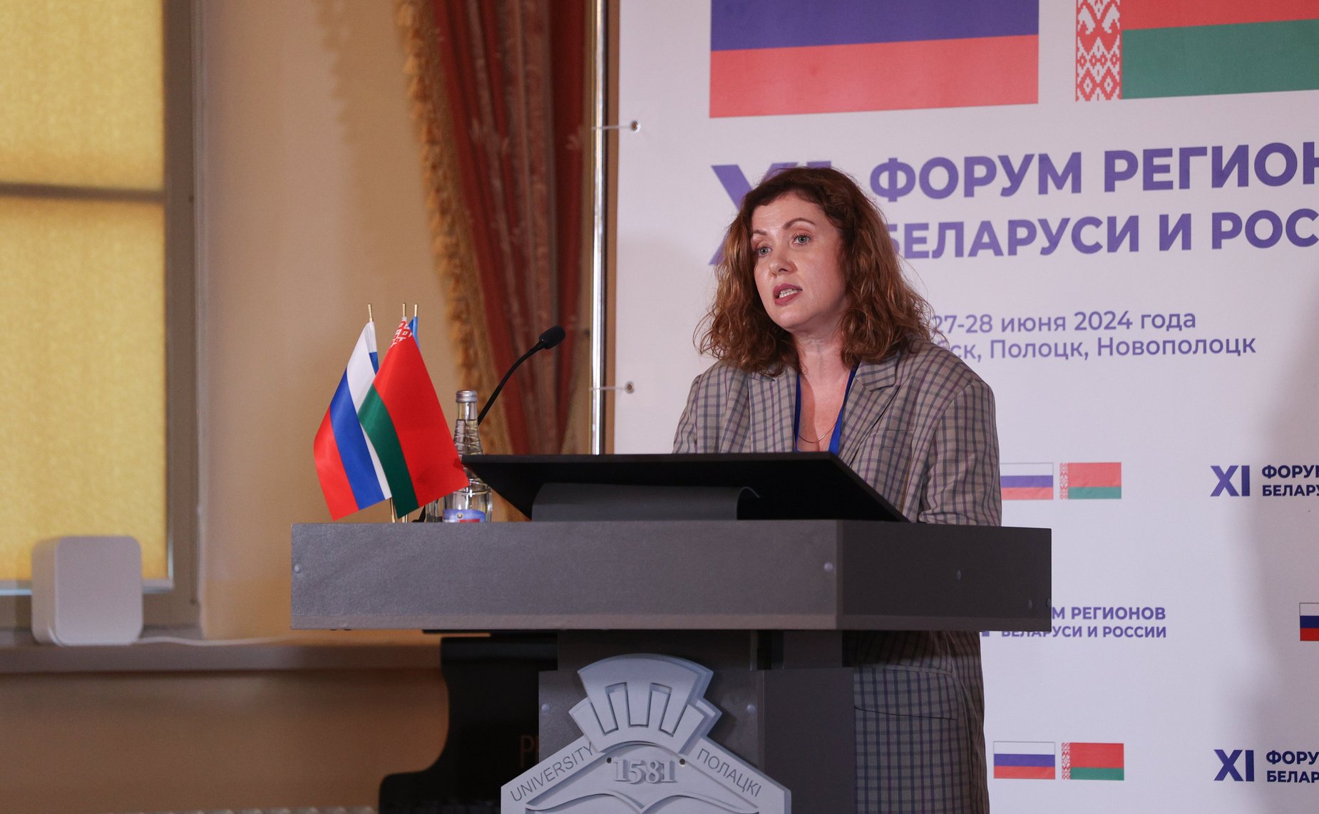 ХI Форум регионов Беларуси и России. Секция 1 «Эффективная реализация законодательства как важнейший фактор союзной интеграции»