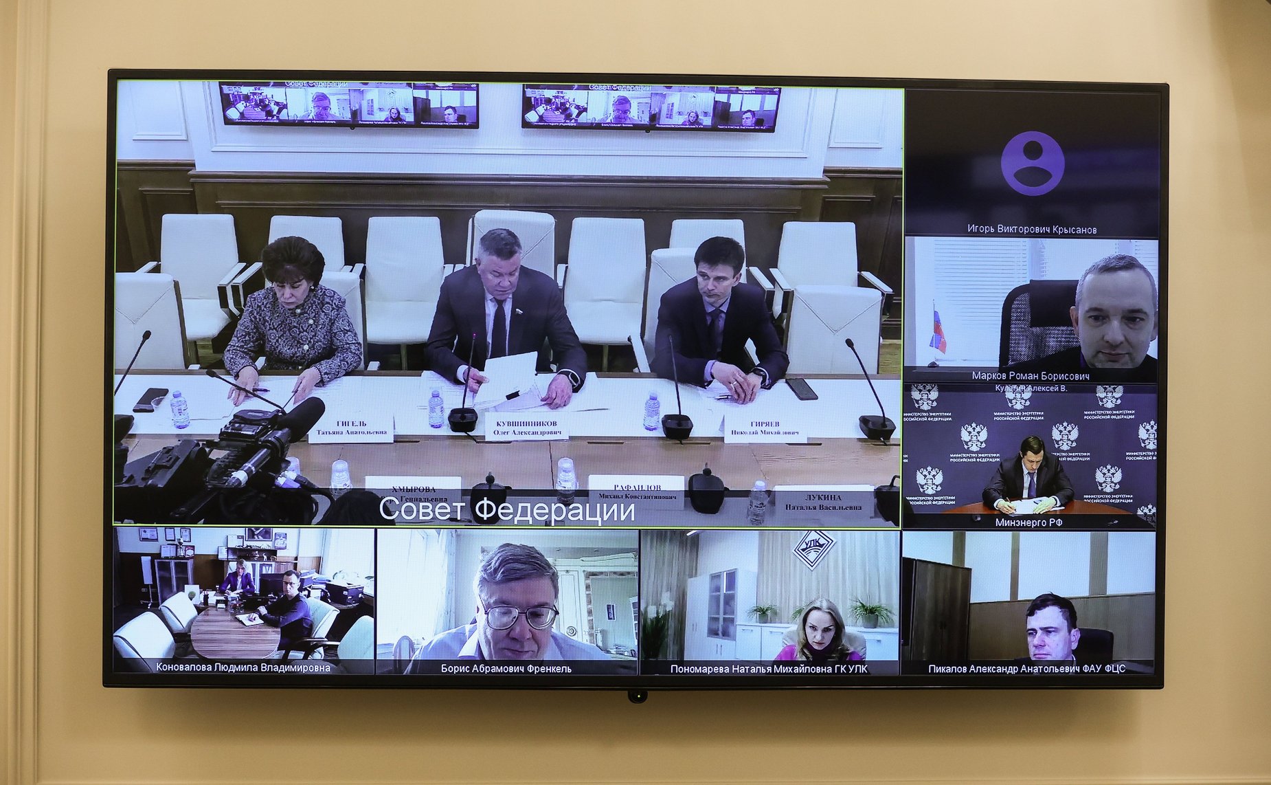 Совещание Комитета СФ по аграрно-продовольственной политике и природопользованию «О ходе подготовки изменений и дополнений в Стратегию развития лесного комплекса РФ до 2030 года»