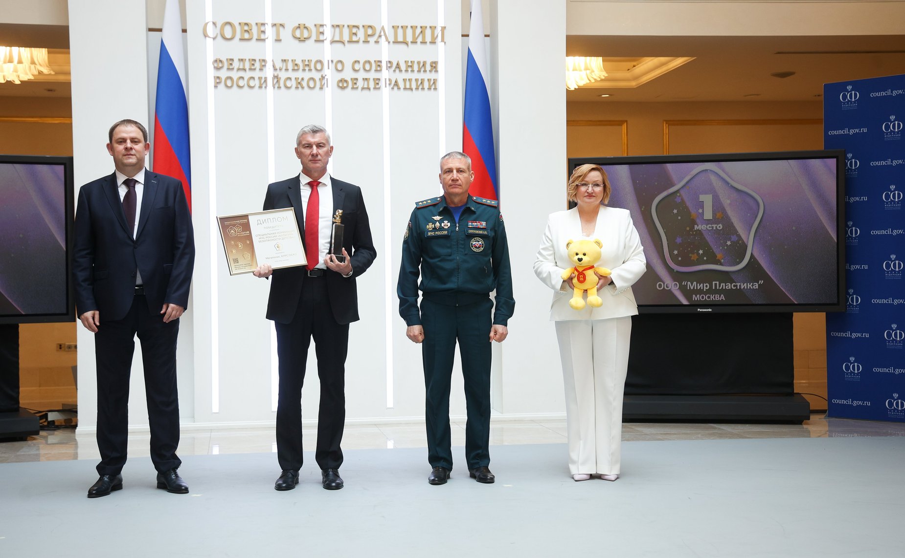 Торжественная церемония награждения победителей Национальной премии «Золотой медвежонок»