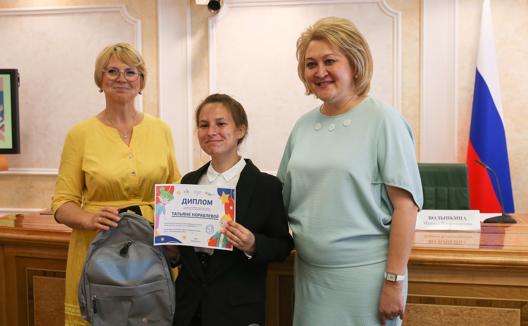 Церемония награждения победителей конкурсов Всероссийского портала дополнительного образования «Одаренные дети»