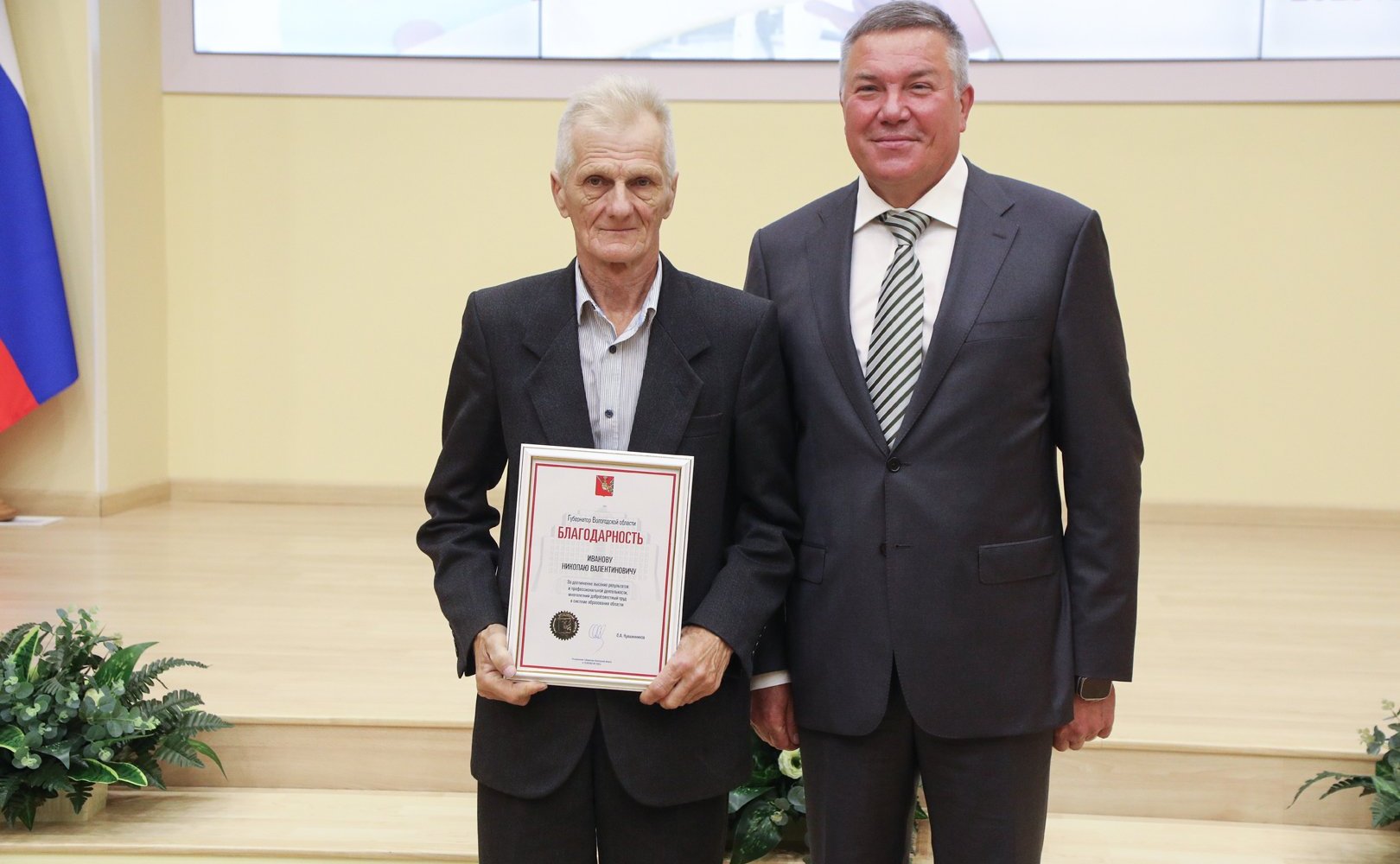 Торжественное открытие Областного педагогического совета