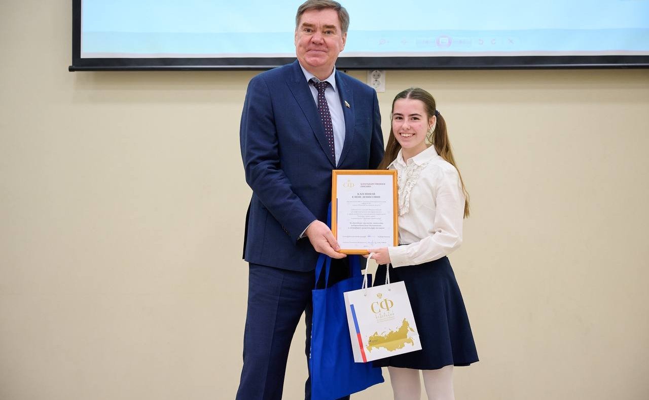 Александр Савин принял участие в церемонии награждения победителей конкурса «Портрет твоего края»