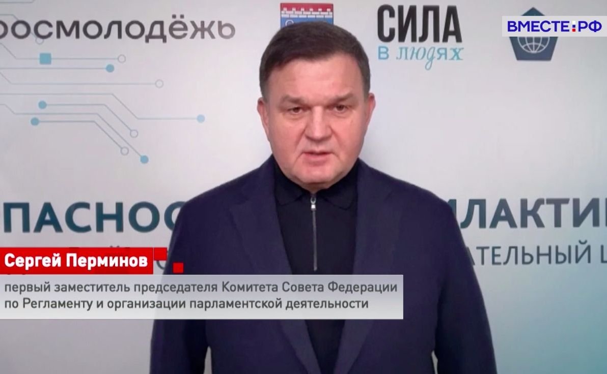 Сергей Перминов ответил на вопросы телеканала «Вместе-РФ» о развитии событий в контексте коррупционного скандала на Украине