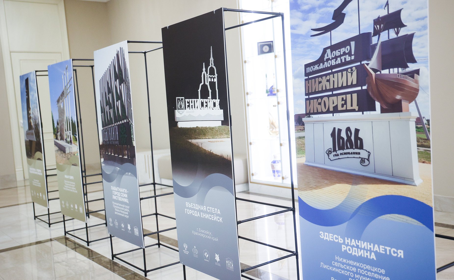 Открытие в Совете Федерации выставки Всероссийского конкурса «Въездные стелы муниципальных образований и входные группы общественных пространств»