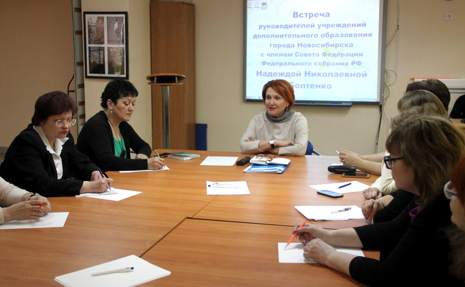 Надежда Болтенко провела встречу с директорами многопрофильных учреждений дополнительного образования города Новосибирска