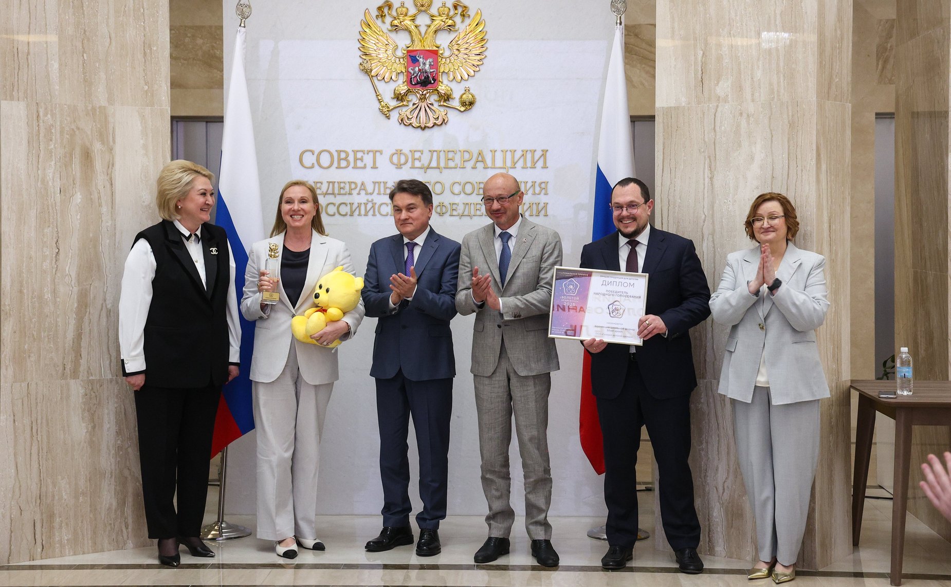 Торжественная церемония награждения победителей Национальной премии в сфере товаров и услуг для детей «Золотой медвежонок»