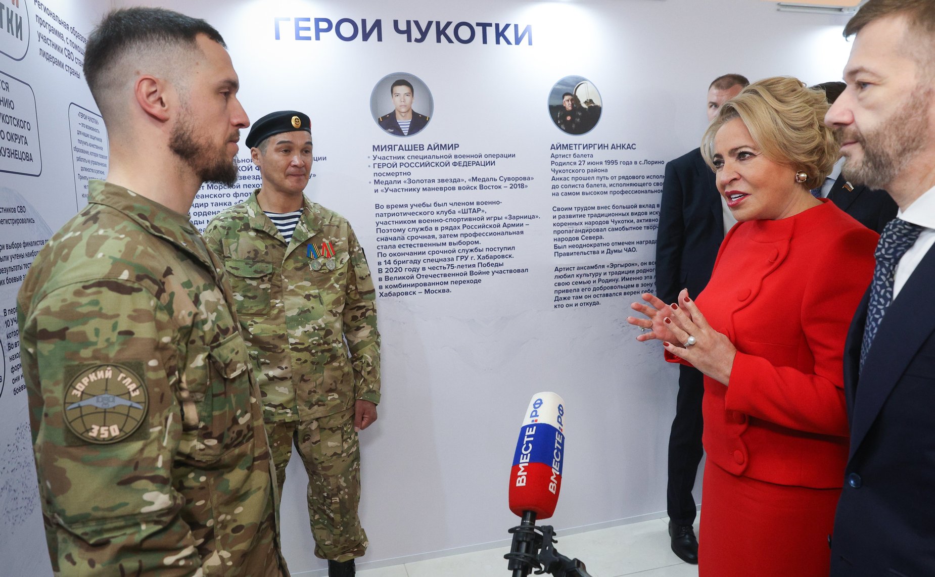 Валентина Матвиенко и Владислав Кузнецов осмотрели выставку, развернутую в Совете Федерации, которая посвящена истории, современности и перспективам развития Чукотского автономного округа