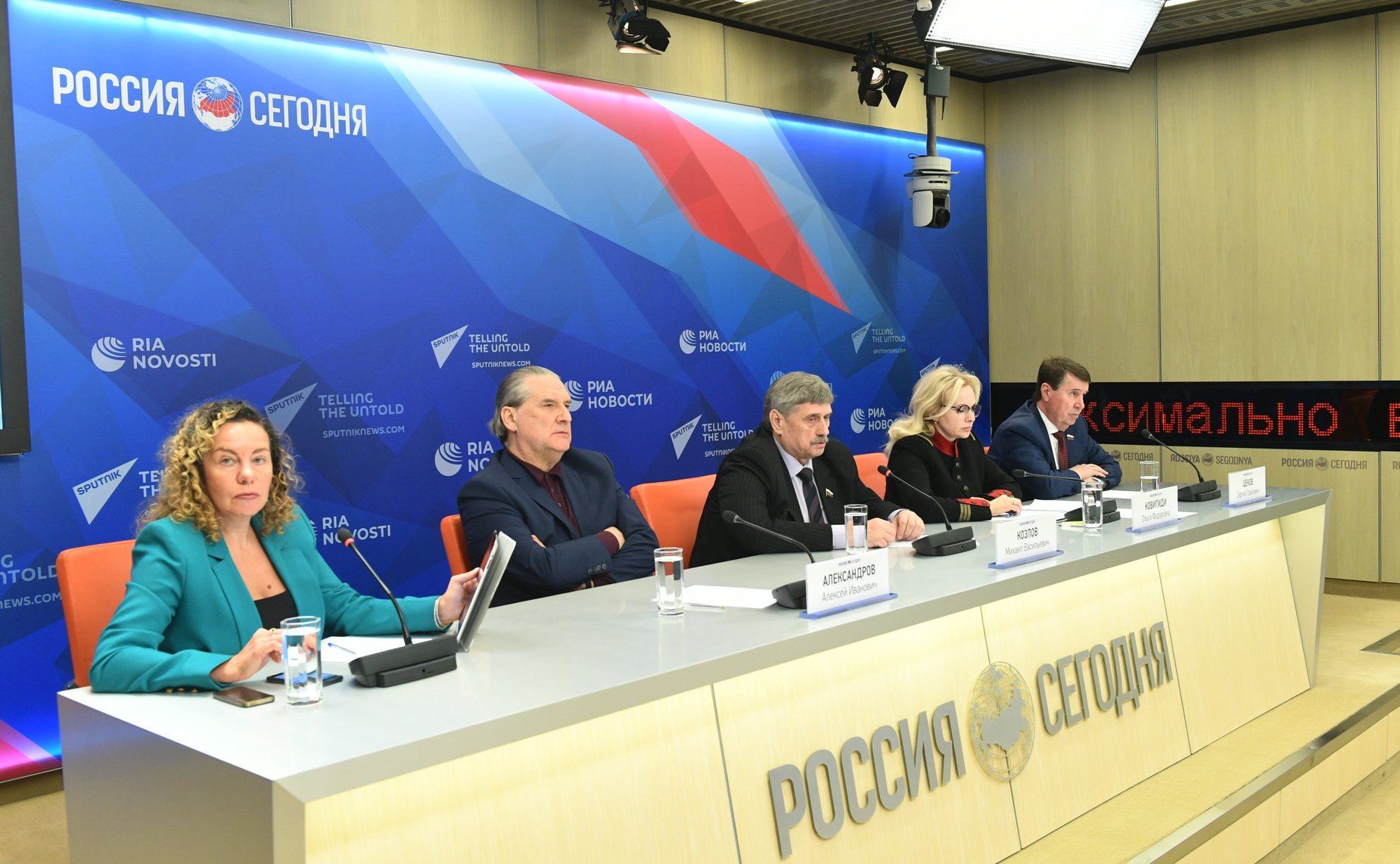 Мультимедийный «круглый стол», посвященный предстоящей 13 – 14 февраля в Крыму Международной научной конференции «Ялта–1945: уроки истории»