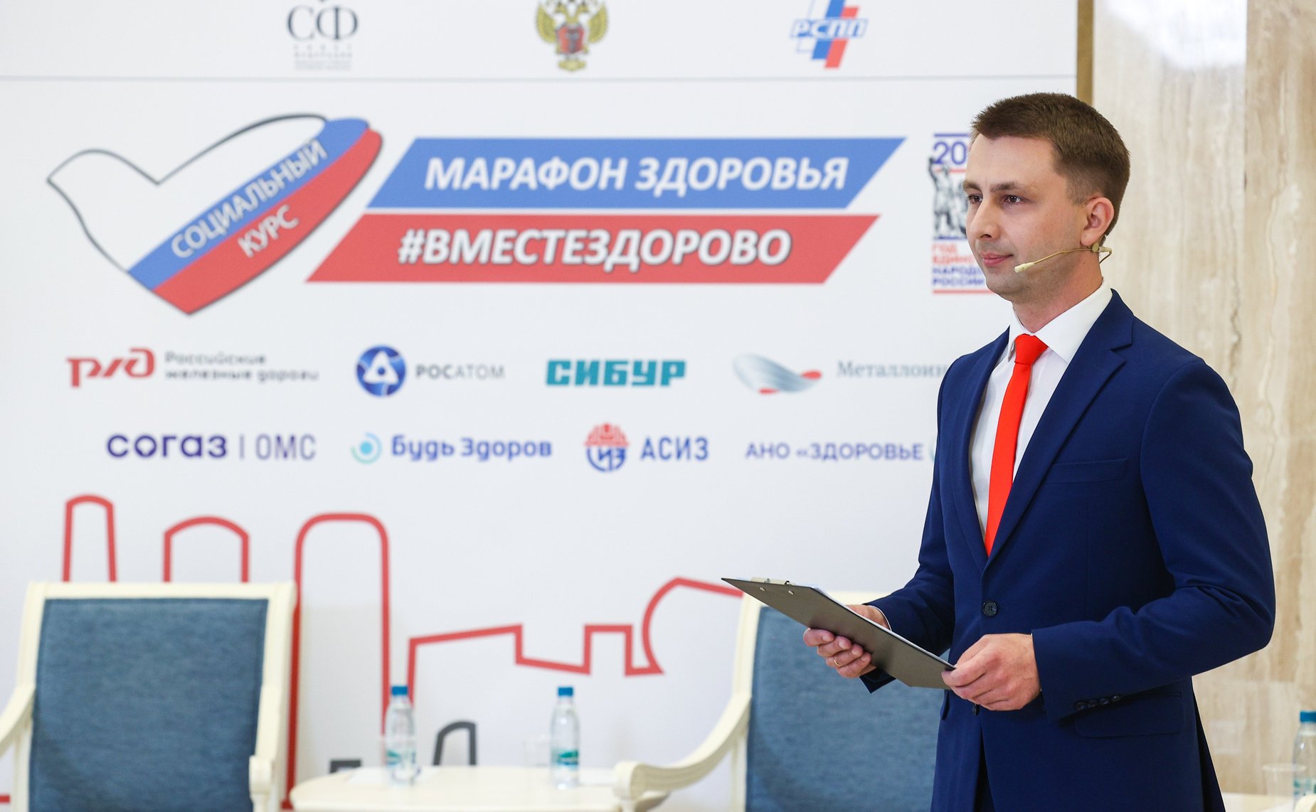 Третий Всероссийский телемарафон «Марафон здоровья #ВМЕСТЕЗДОРОВО»