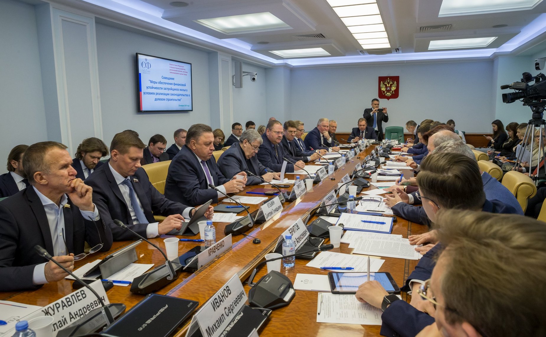 Совещание Комитета СФ по федеративному устройству, региональной политике, местному самоуправлению и делам Севера