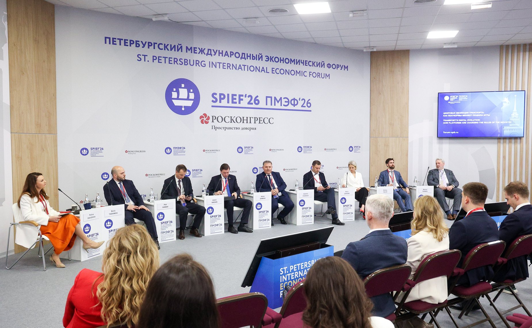 ПМЭФ-2026. «Цифровая эволюция транспорта: как платформы меняют правила игры»