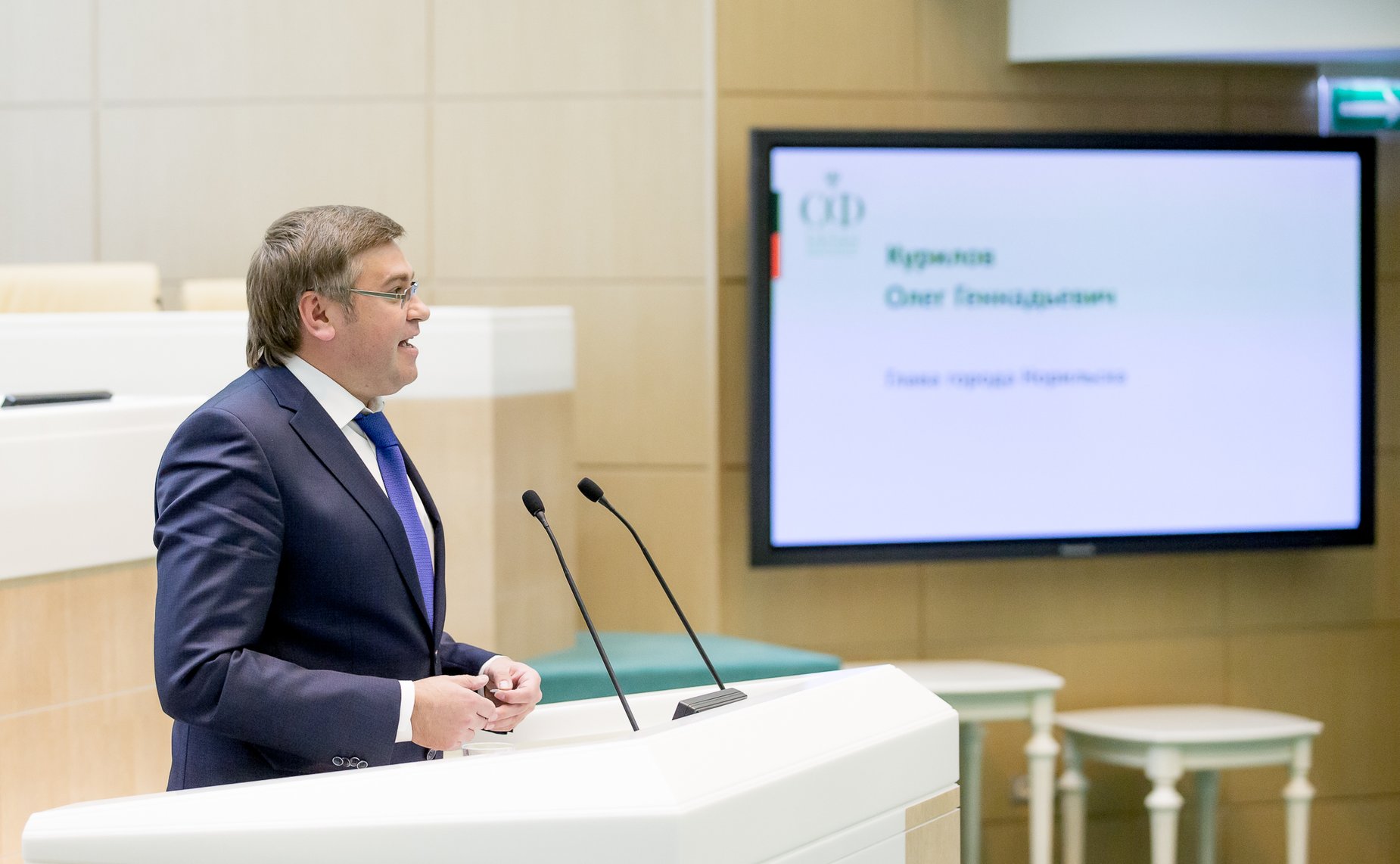 Совещание по Арктике