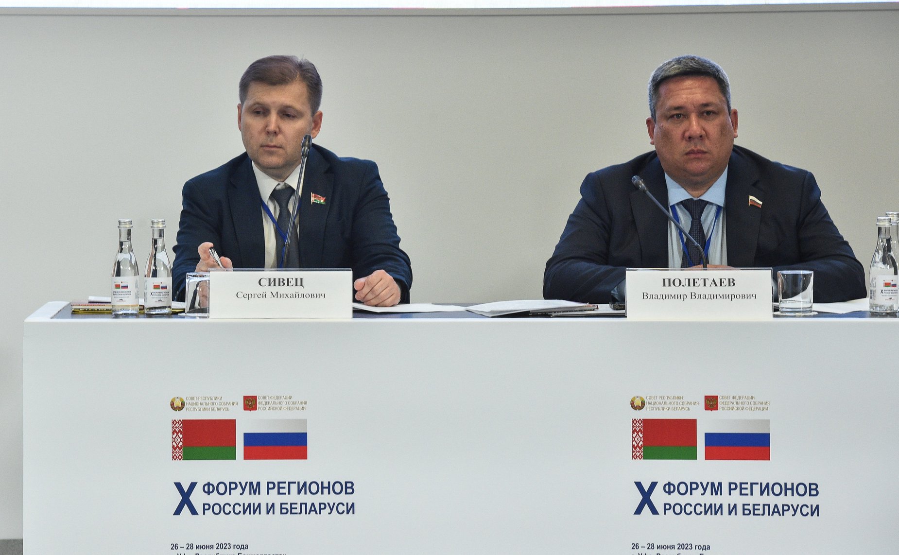 Заседание секции 8 «Единая правовая система Союзного государства: современное состояние и перспективные направления развития». X Форум регионов России и Беларуси