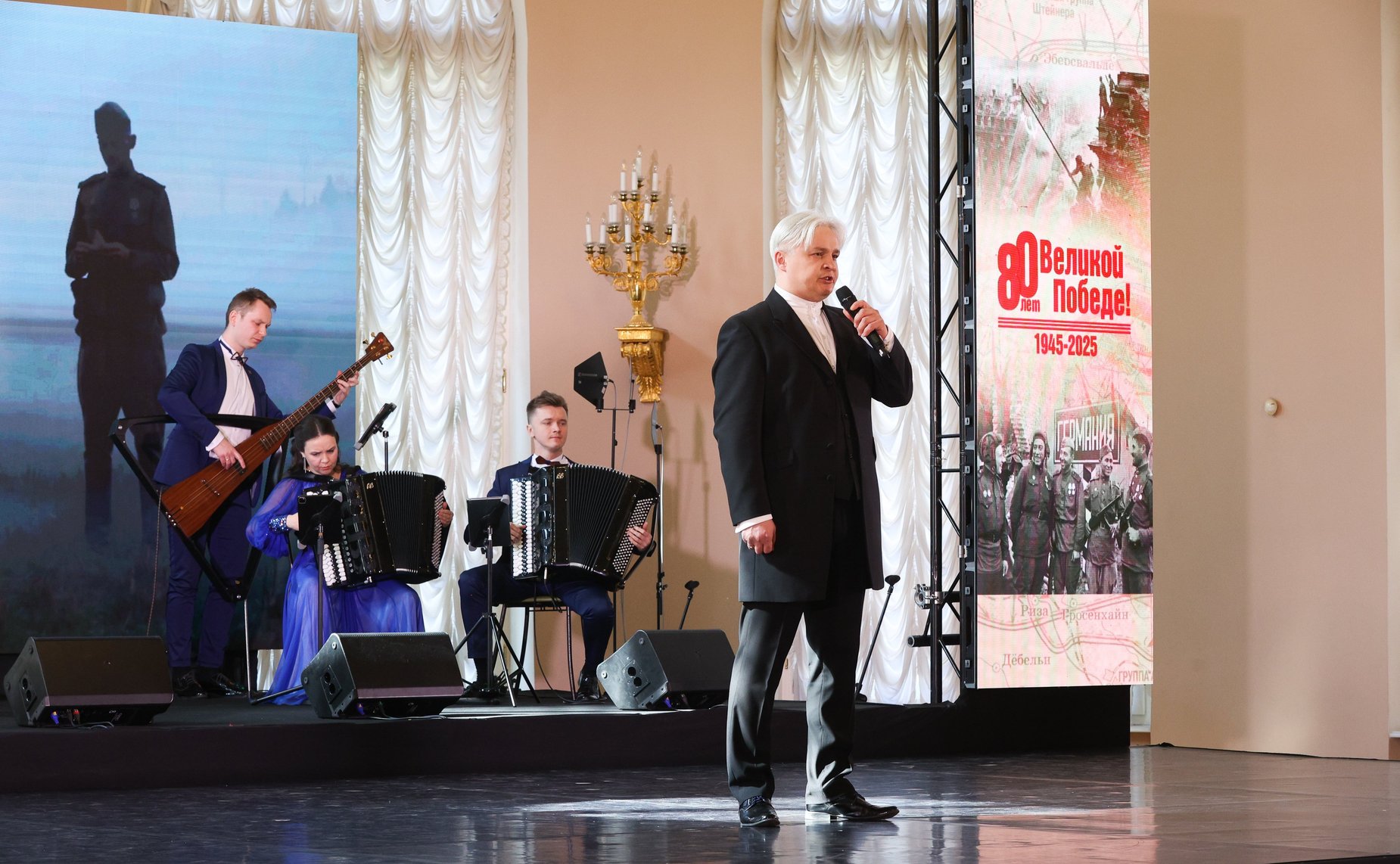 Концерт, посвященный 80-летию Победы в Великой Отечественной войне 1941–1945 годов