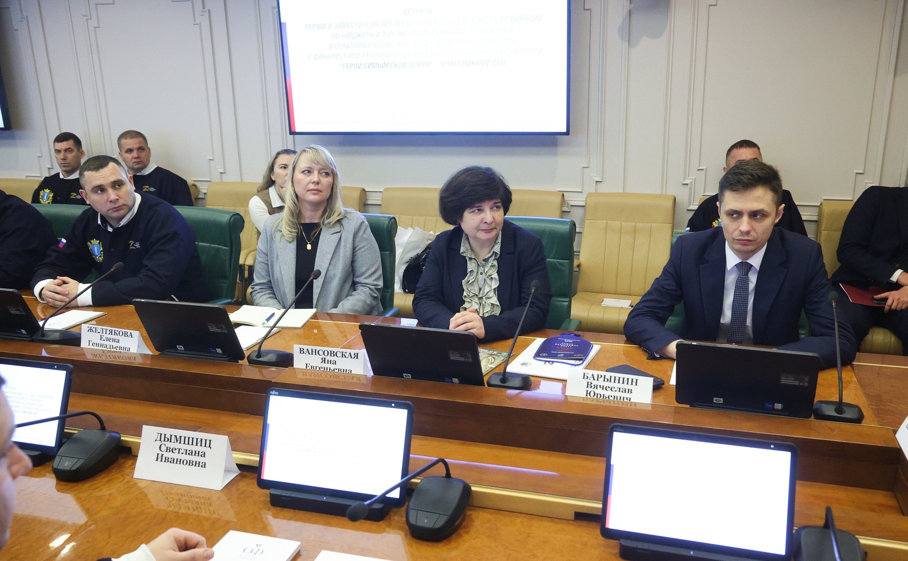 Встреча сенаторов Сергея Рябухина и Алексея Кондратьева с участниками программы «Герои Симбирской земли»