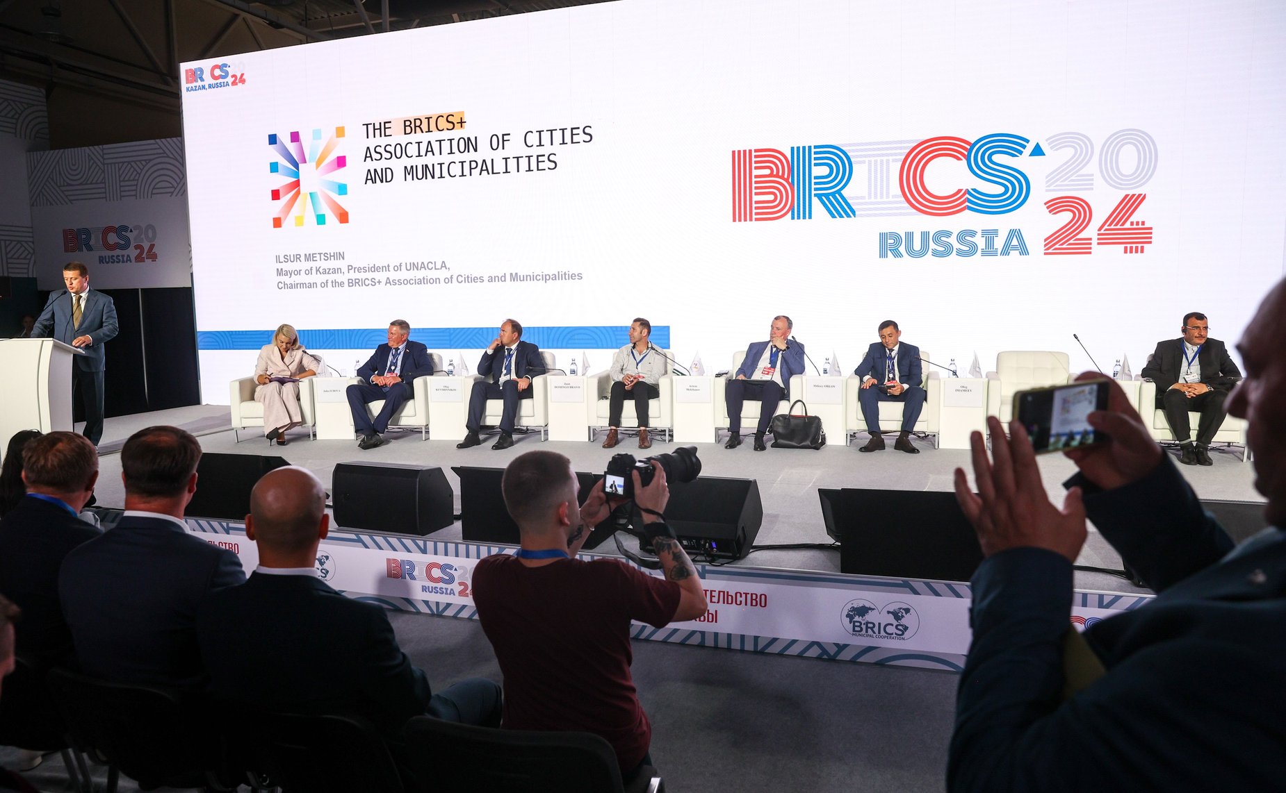 Заседание сессии «Современные тренды развития партнерских отношений и сотрудничества между городами и регионами БРИКС»