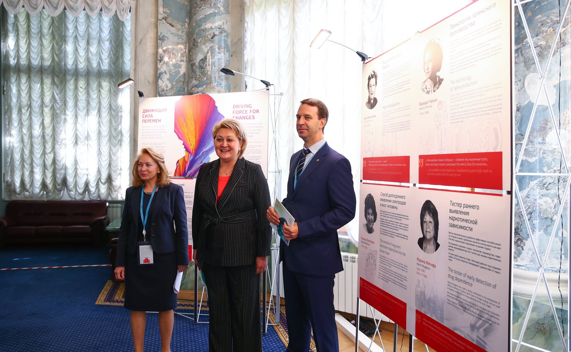 Открытие выставки, посвященной выдающимся достижениям российских женщин-новаторов