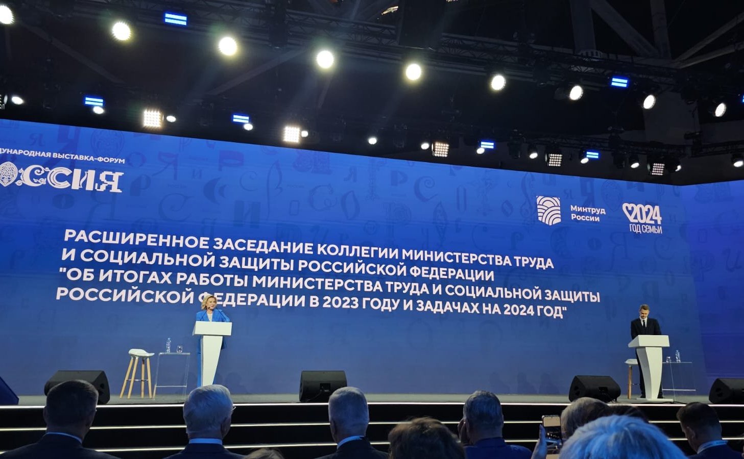 Заместитель Председателя СФ Инна Святенко приняла участие в расширенном заседании коллегии Министерства труда и социальной защиты РФ по вопросу «Об итогах работы Министерства труда и социальной защиты РФ в 2023 году и задачах на 2024 год»