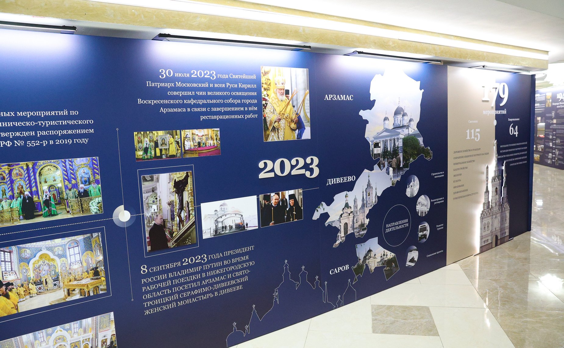 Выставка экспонатов Музея Русского Патриаршества на экспозиции «Люди Церкви: история одного рода»