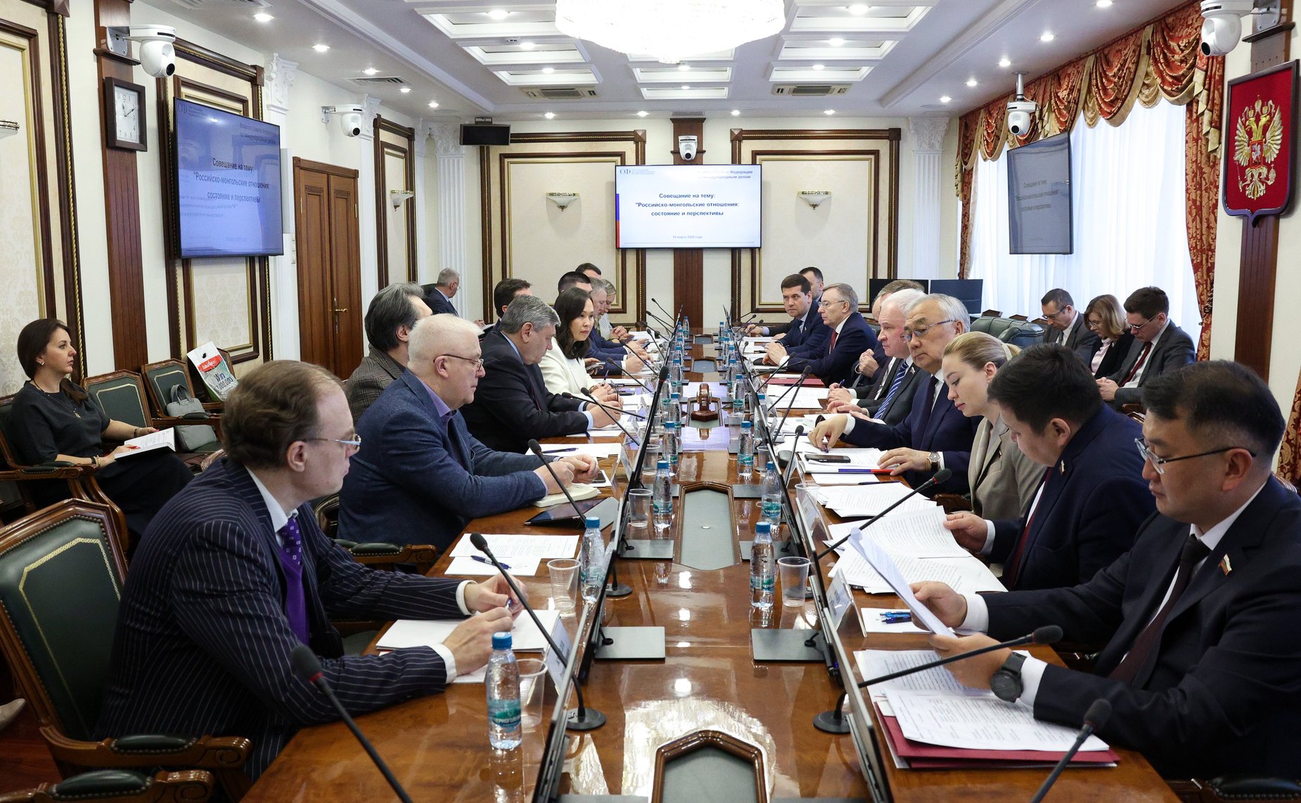 Совещание Комитета Совета Федерации по международным делам «Российско-монгольские отношения: состояние и перспективы»