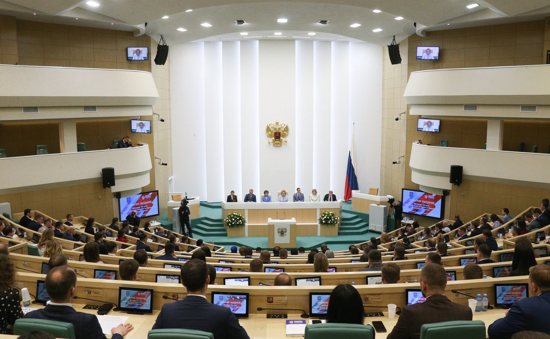 Пленарное заседание Форума молодых парламентариев: «Молодежь XXI века: сберегая наследие, развивая сотрудничество, приближая будущее»