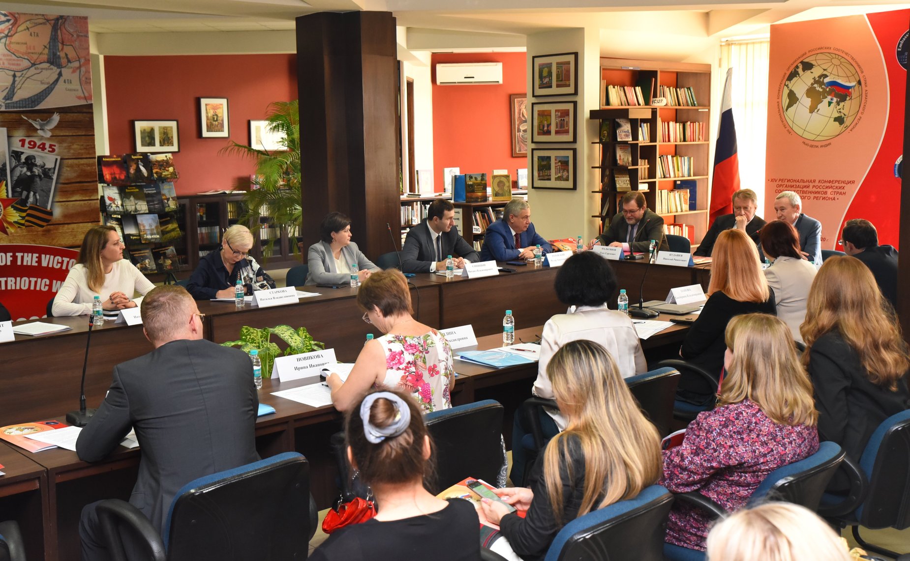 Региональная конференция соотечественников стран Азиатско-Тихоокеанского региона