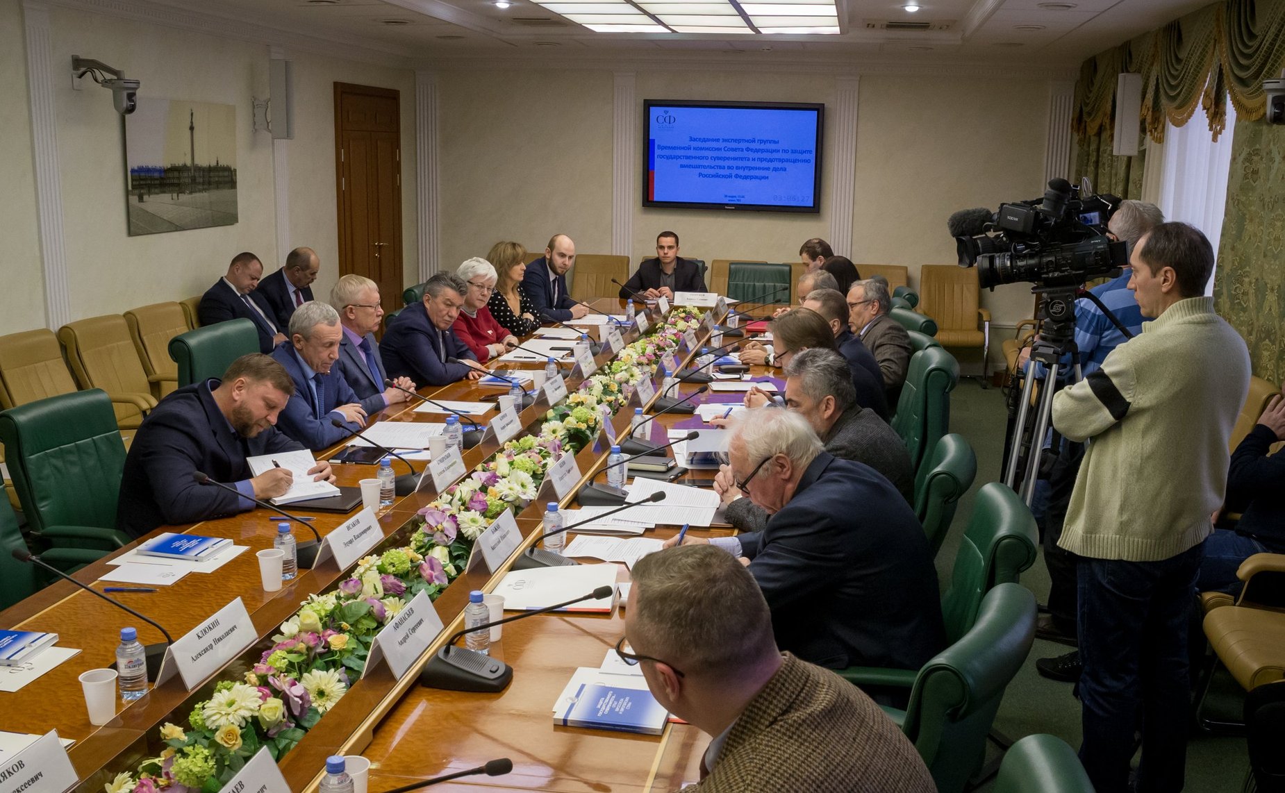 Презентация книги «Защита государственного суверенитета — опыт Евросоюза и европейских стран»